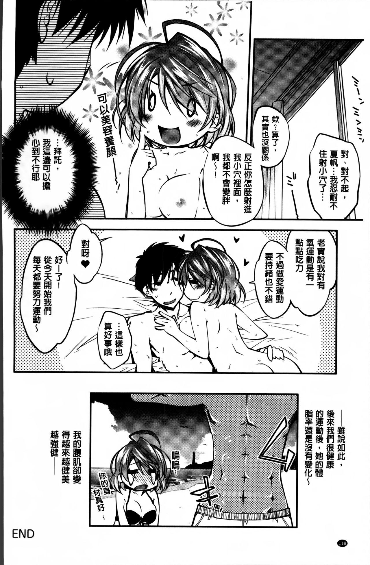 らぶらびっつ[小倉脩一]  [中国翻訳](240页)