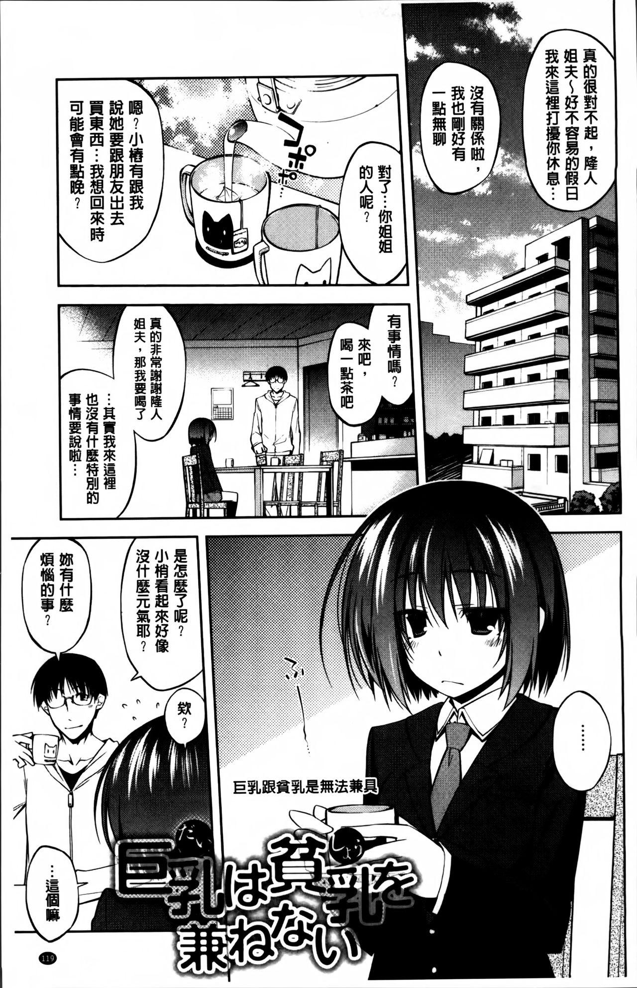 らぶらびっつ[小倉脩一]  [中国翻訳](240页)