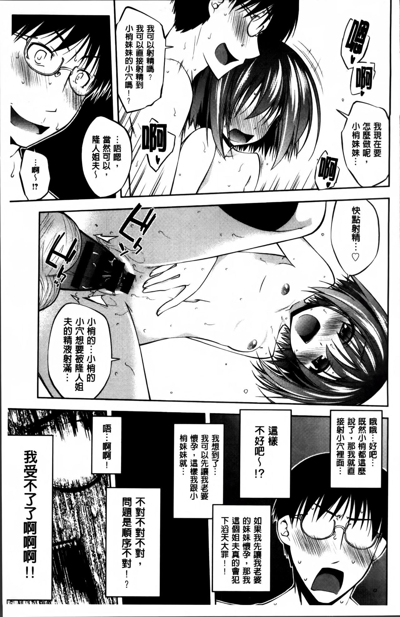 らぶらびっつ[小倉脩一]  [中国翻訳](240页)