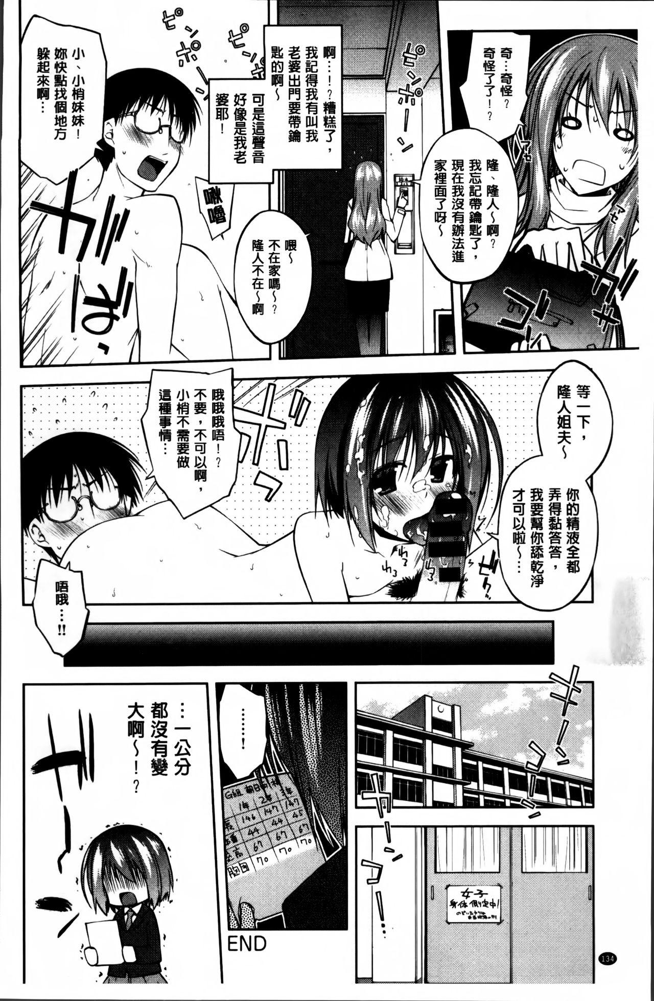 らぶらびっつ[小倉脩一]  [中国翻訳](240页)