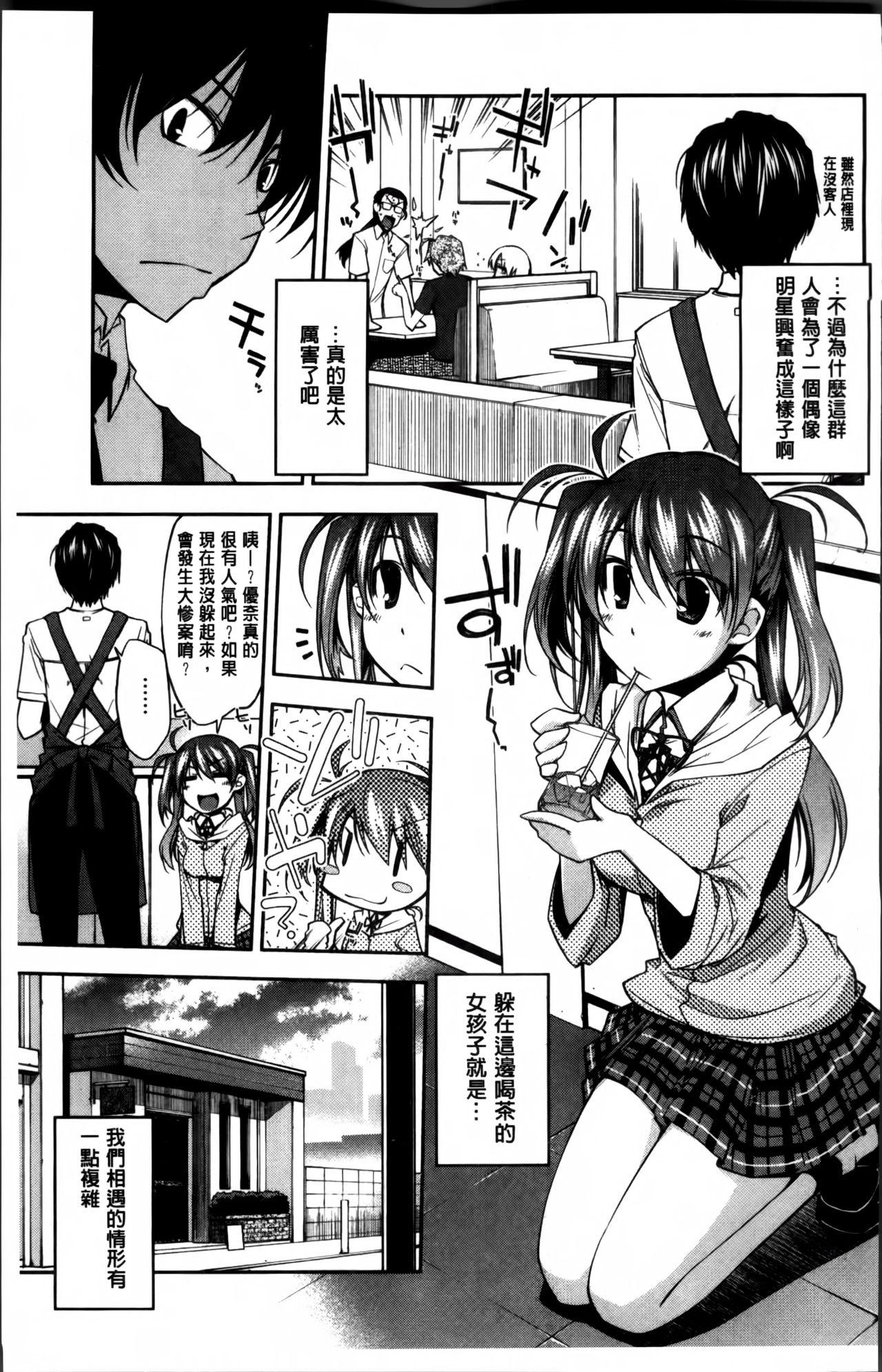 らぶらびっつ[小倉脩一]  [中国翻訳](240页)