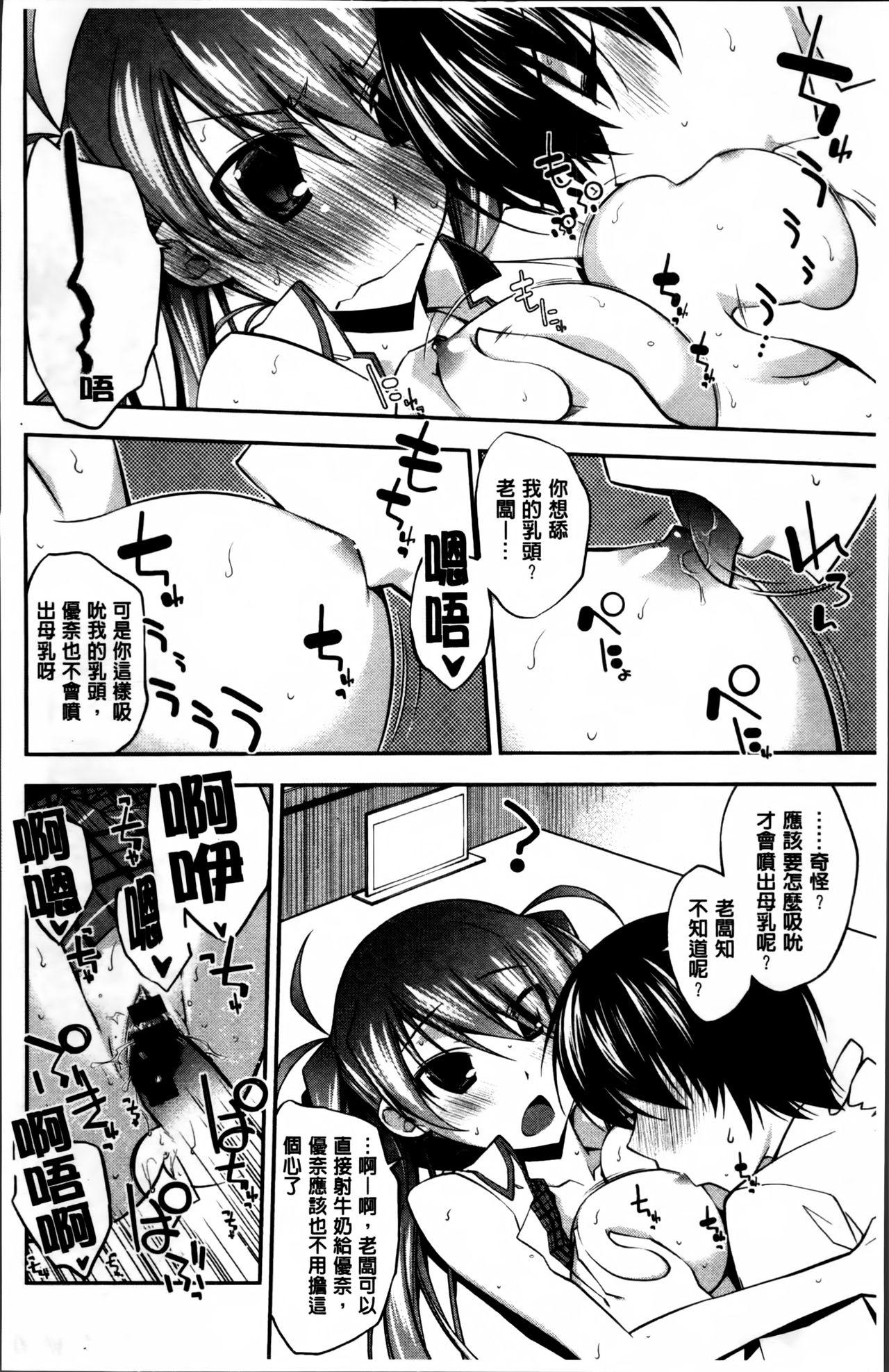 らぶらびっつ[小倉脩一]  [中国翻訳](240页)