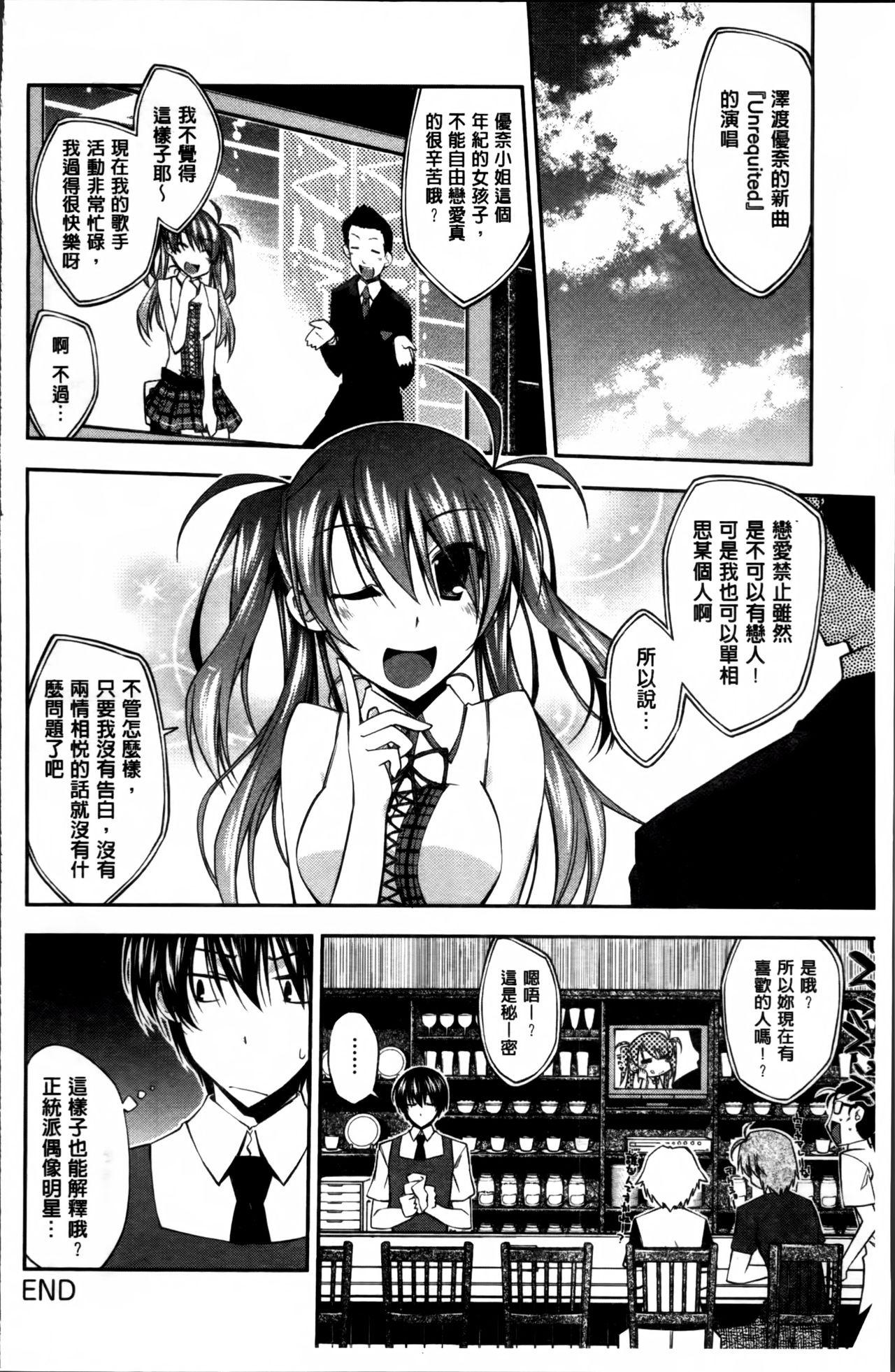 らぶらびっつ[小倉脩一]  [中国翻訳](240页)