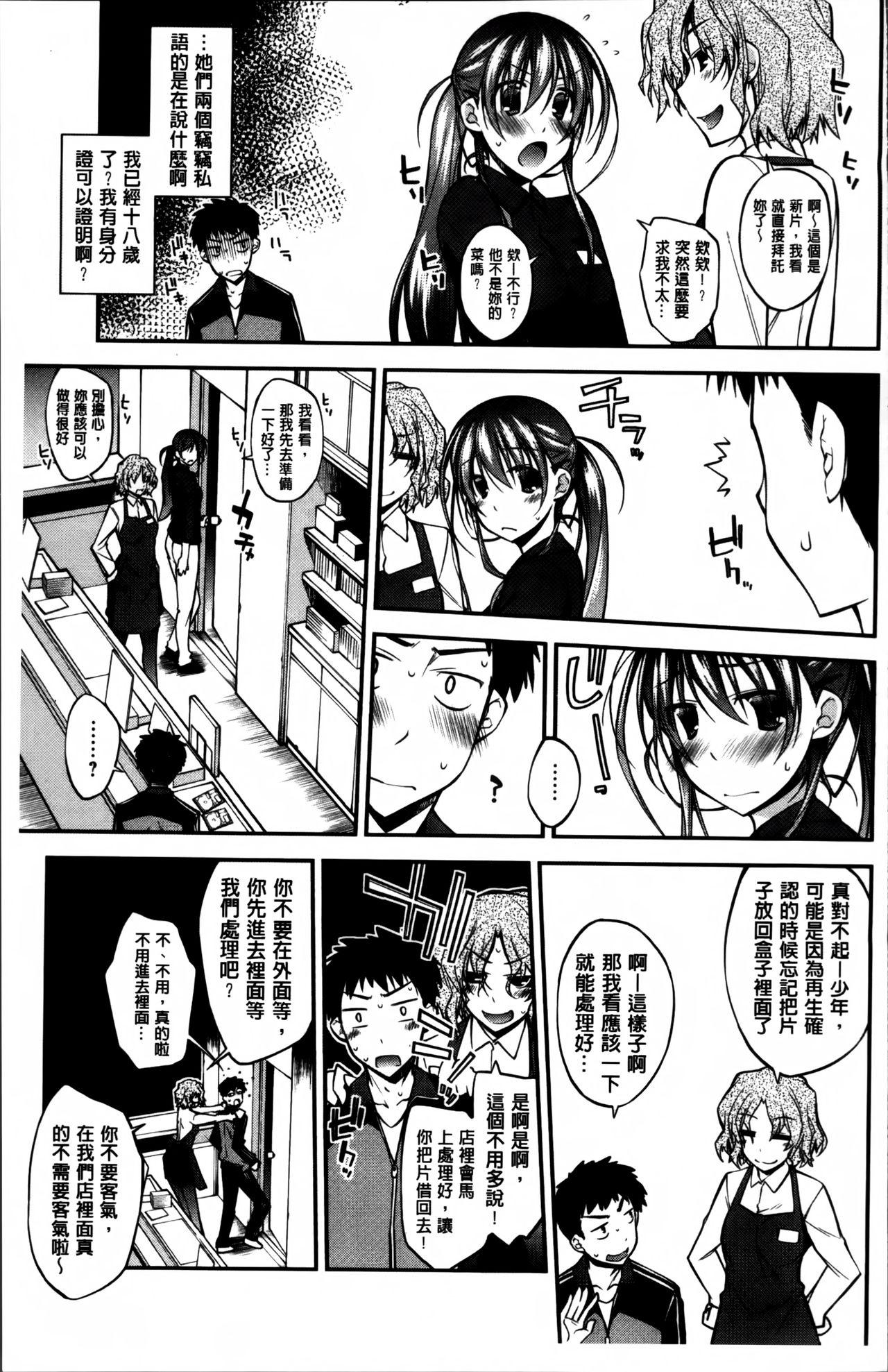 らぶらびっつ[小倉脩一]  [中国翻訳](240页)