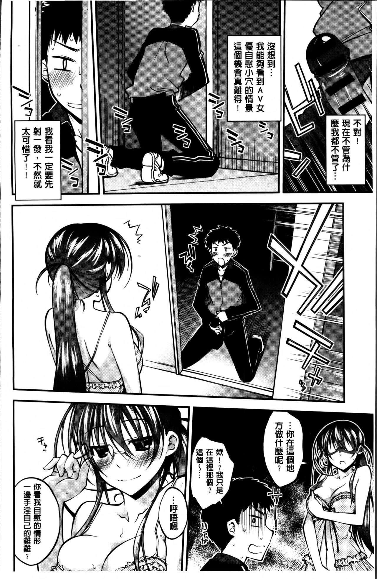 らぶらびっつ[小倉脩一]  [中国翻訳](240页)