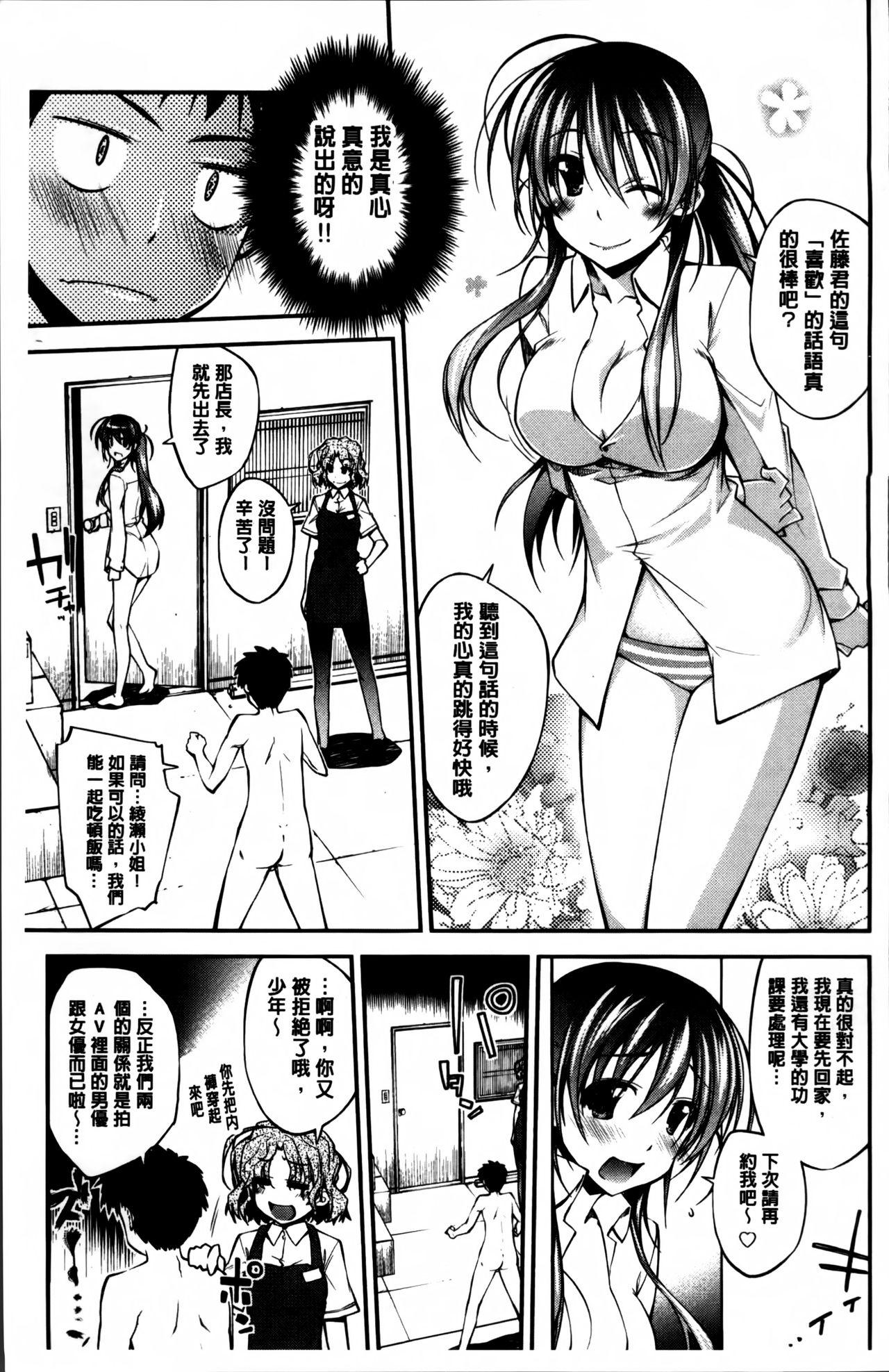 らぶらびっつ[小倉脩一]  [中国翻訳](240页)