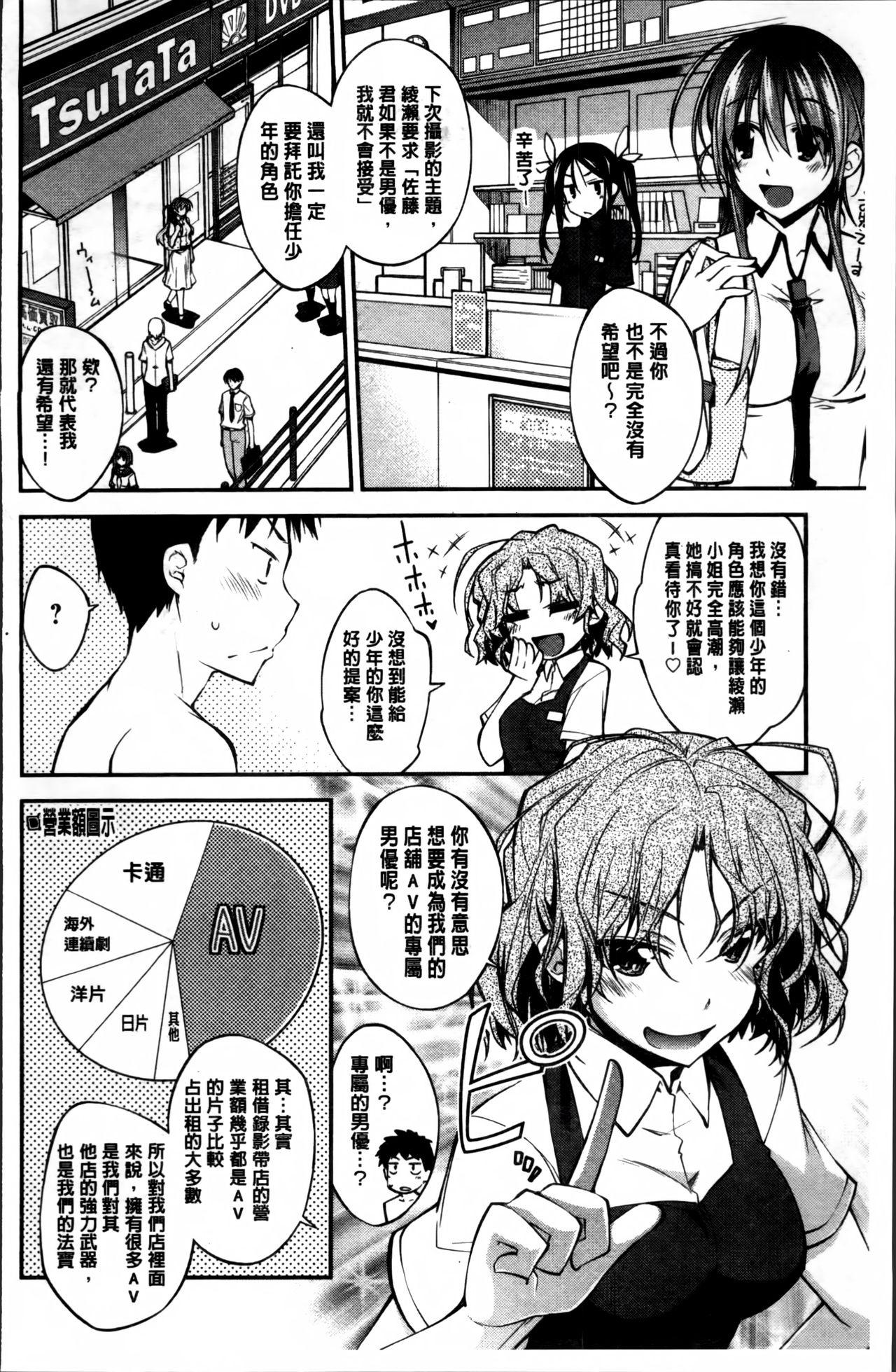 らぶらびっつ[小倉脩一]  [中国翻訳](240页)