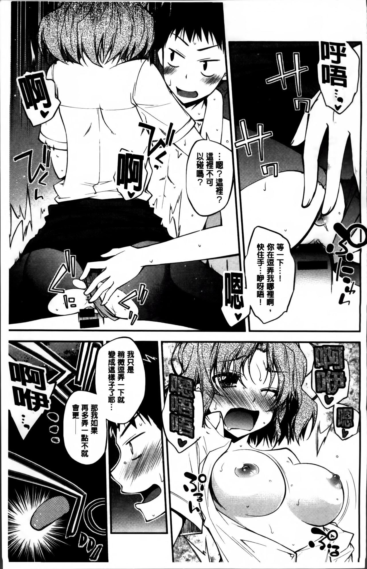 らぶらびっつ[小倉脩一]  [中国翻訳](240页)