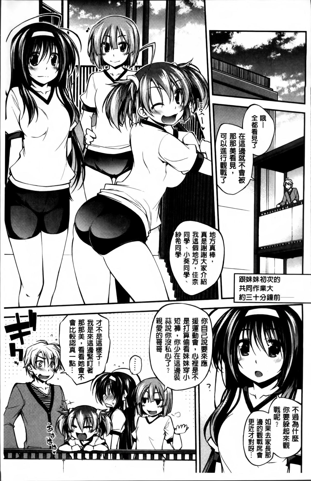 らぶらびっつ[小倉脩一]  [中国翻訳](240页)