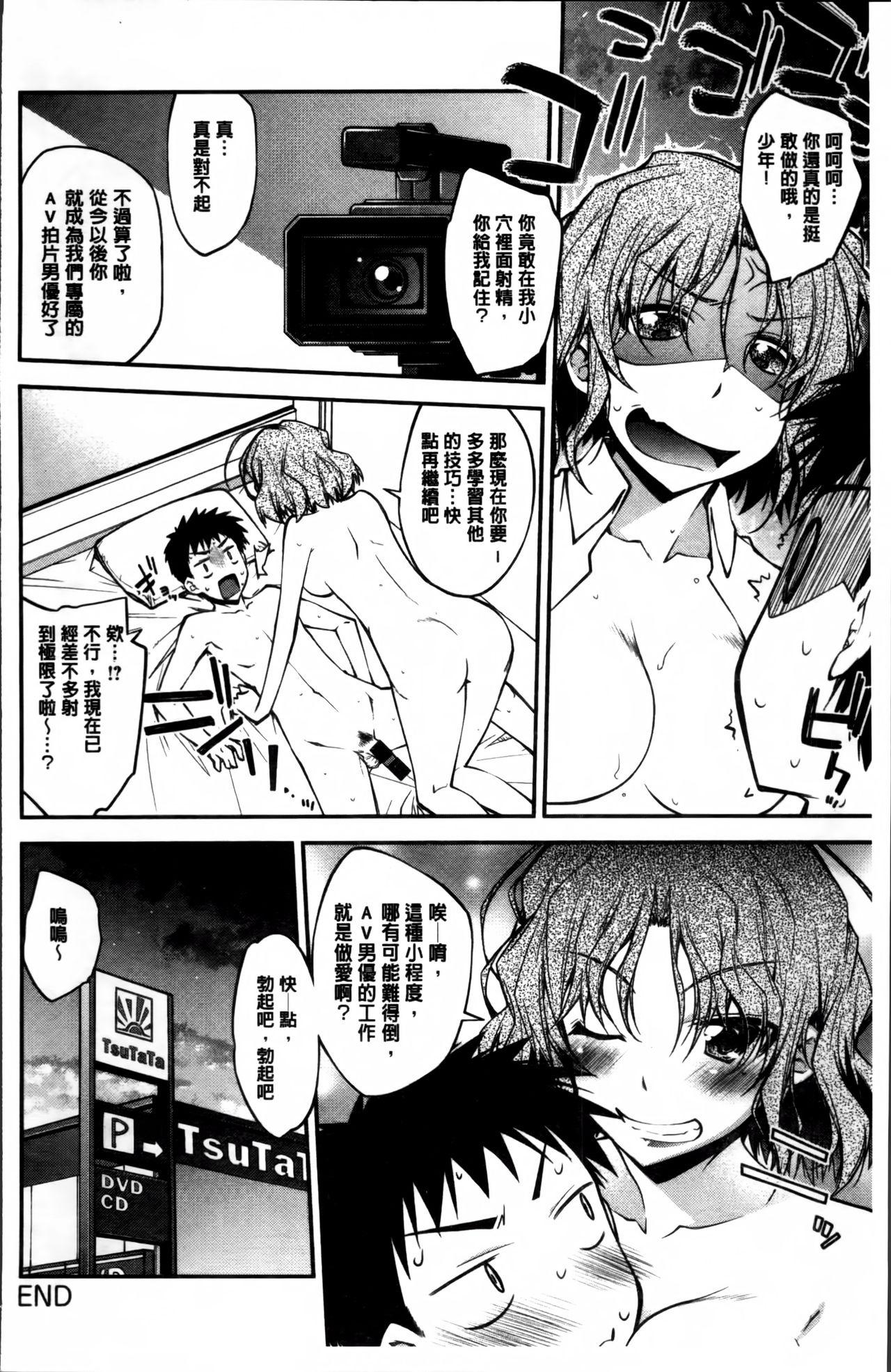 らぶらびっつ[小倉脩一]  [中国翻訳](240页)