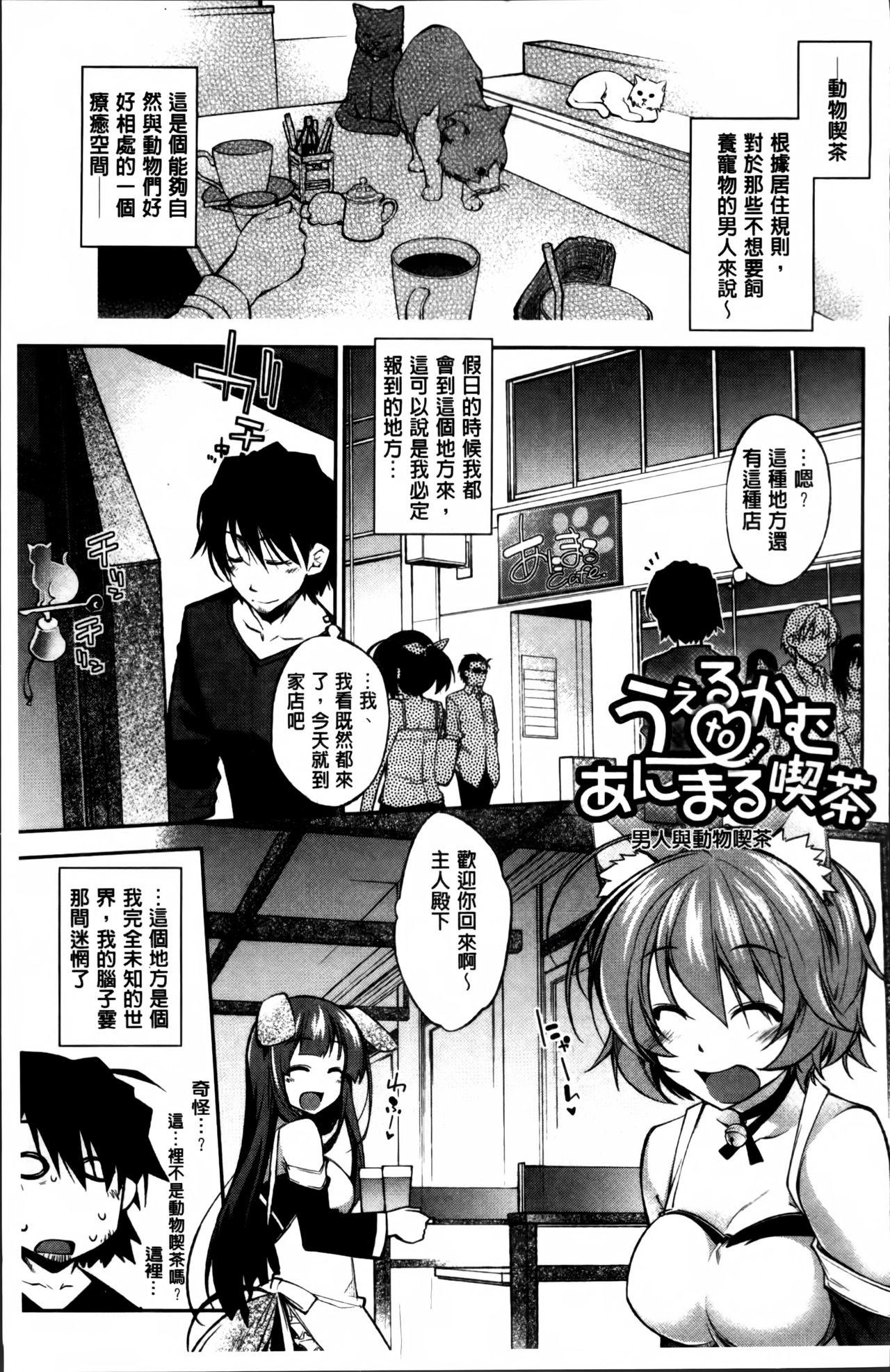 らぶらびっつ[小倉脩一]  [中国翻訳](240页)