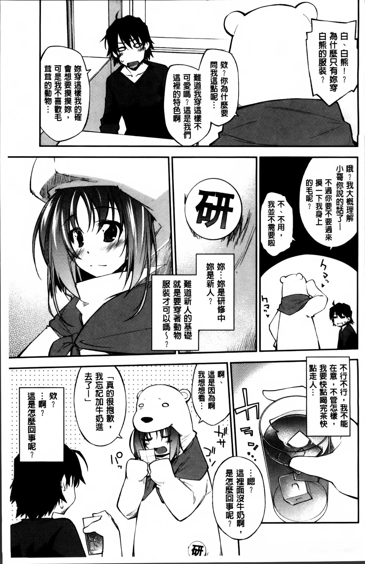 らぶらびっつ[小倉脩一]  [中国翻訳](240页)