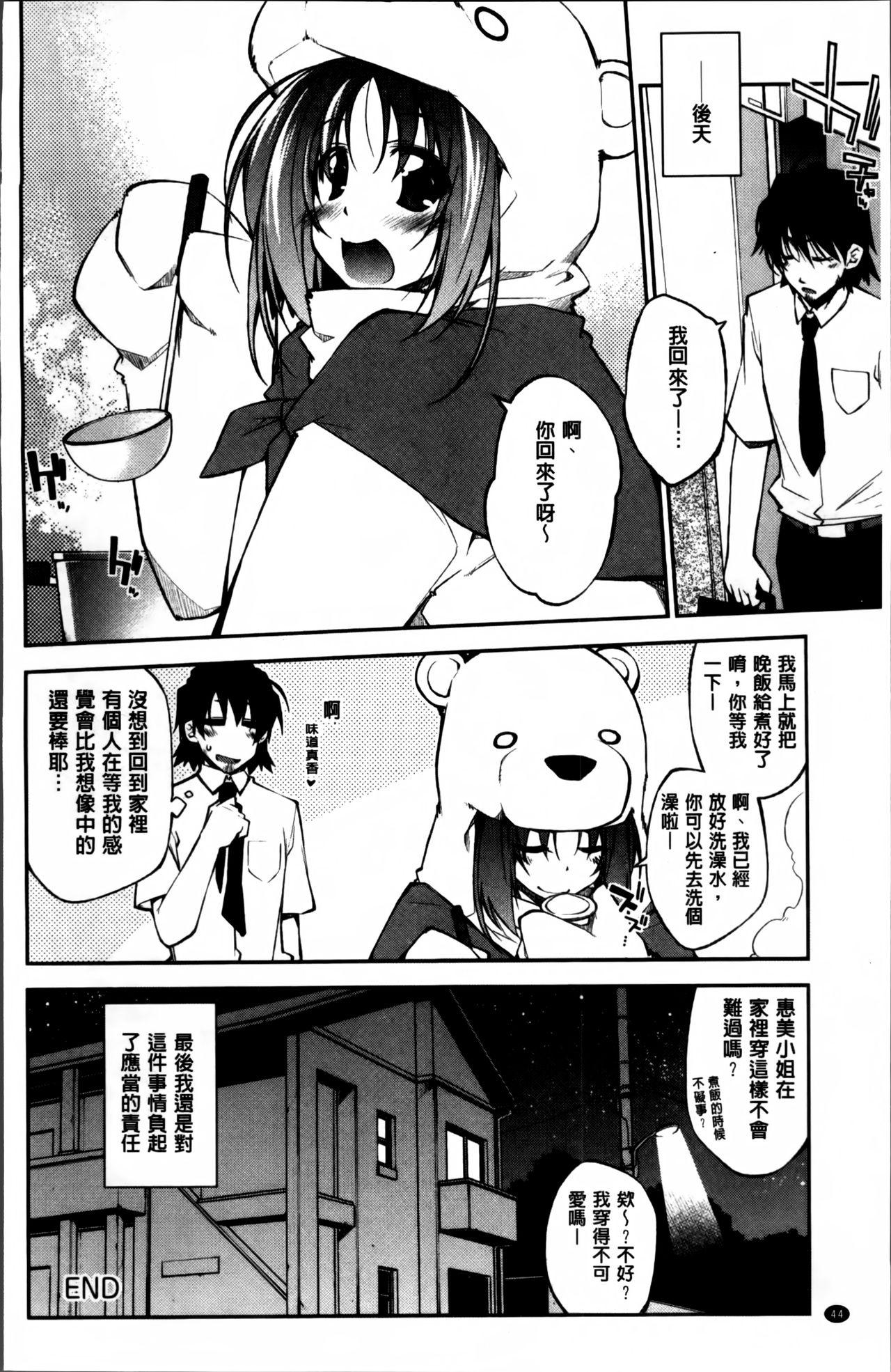 らぶらびっつ[小倉脩一]  [中国翻訳](240页)