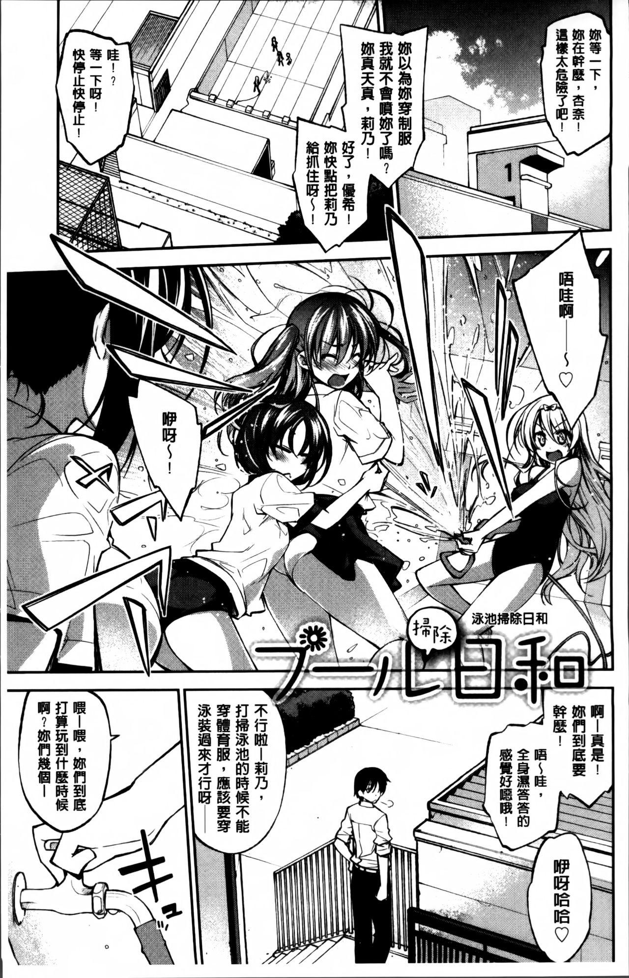 らぶらびっつ[小倉脩一]  [中国翻訳](240页)