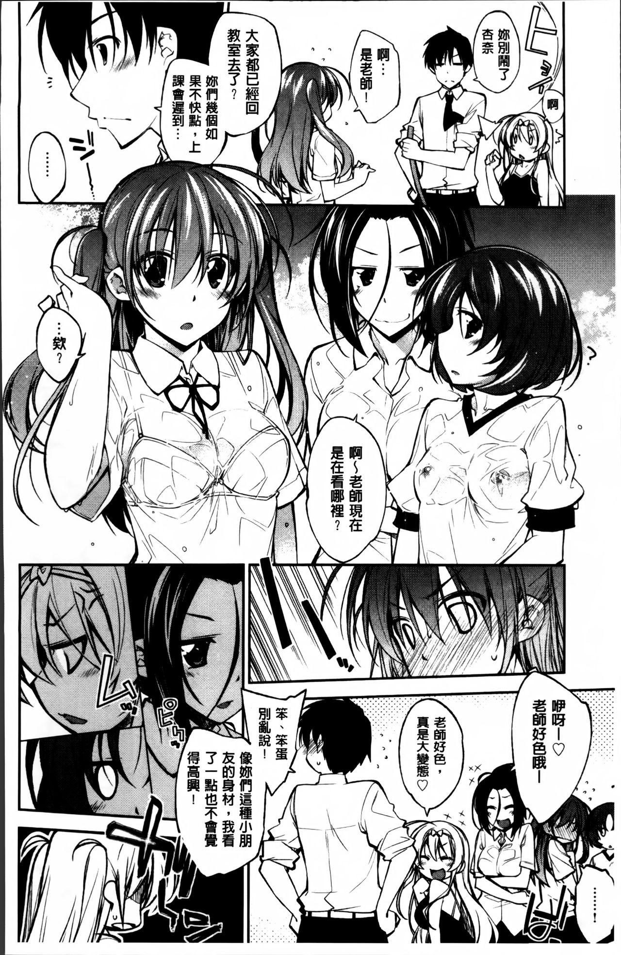 らぶらびっつ[小倉脩一]  [中国翻訳](240页)