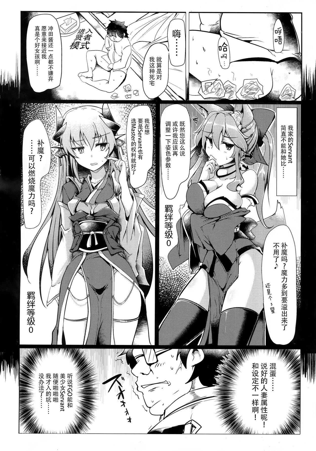 寝てる沖田にえっちなことをする本(C90) [瓢屋 (もみお)]  (Fate/Grand Order) [中国翻訳](22页)