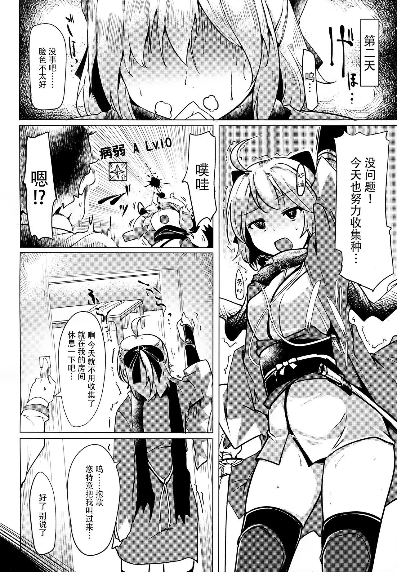 寝てる沖田にえっちなことをする本(C90) [瓢屋 (もみお)]  (Fate/Grand Order) [中国翻訳](22页)