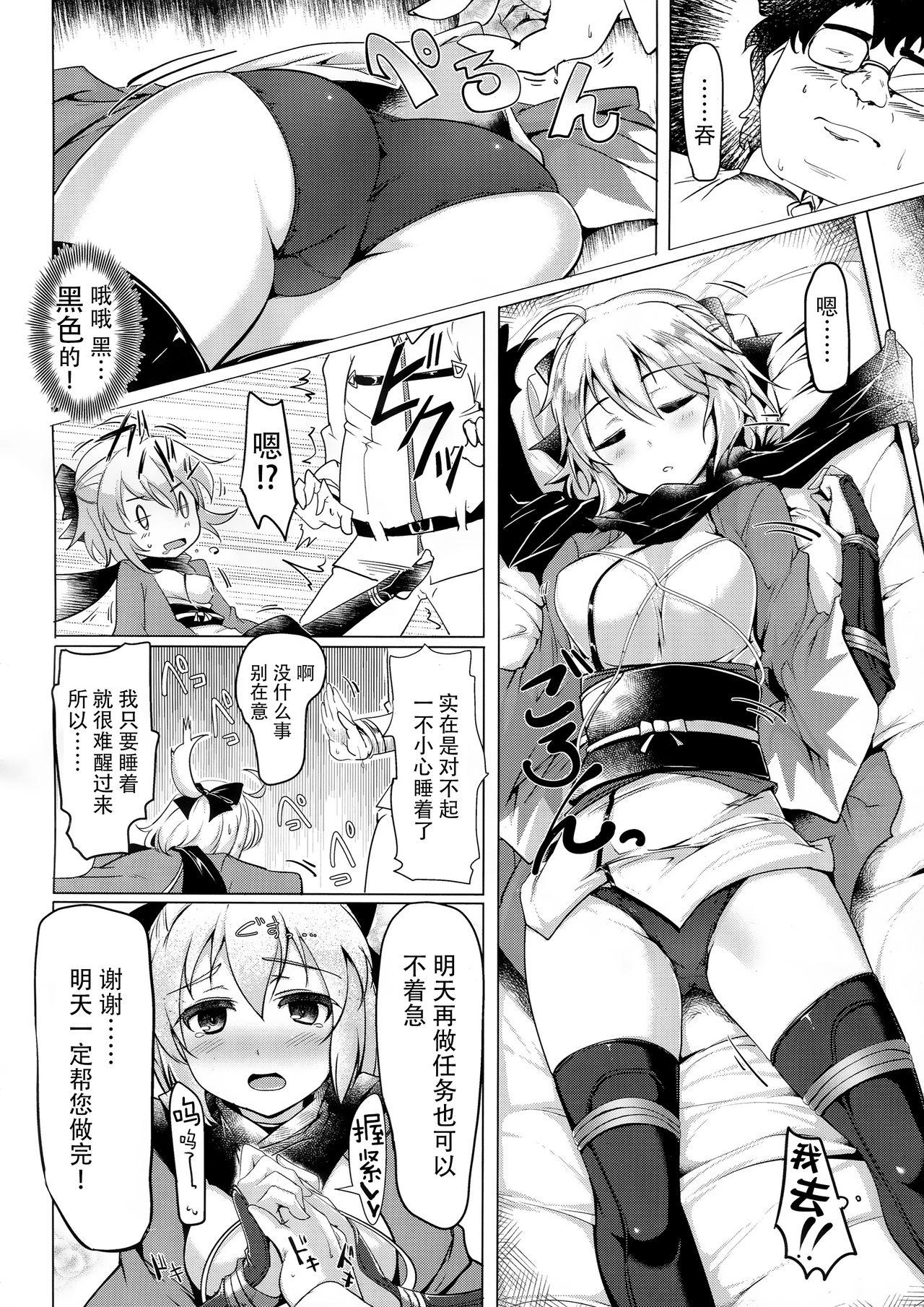 寝てる沖田にえっちなことをする本(C90) [瓢屋 (もみお)]  (Fate/Grand Order) [中国翻訳](22页)