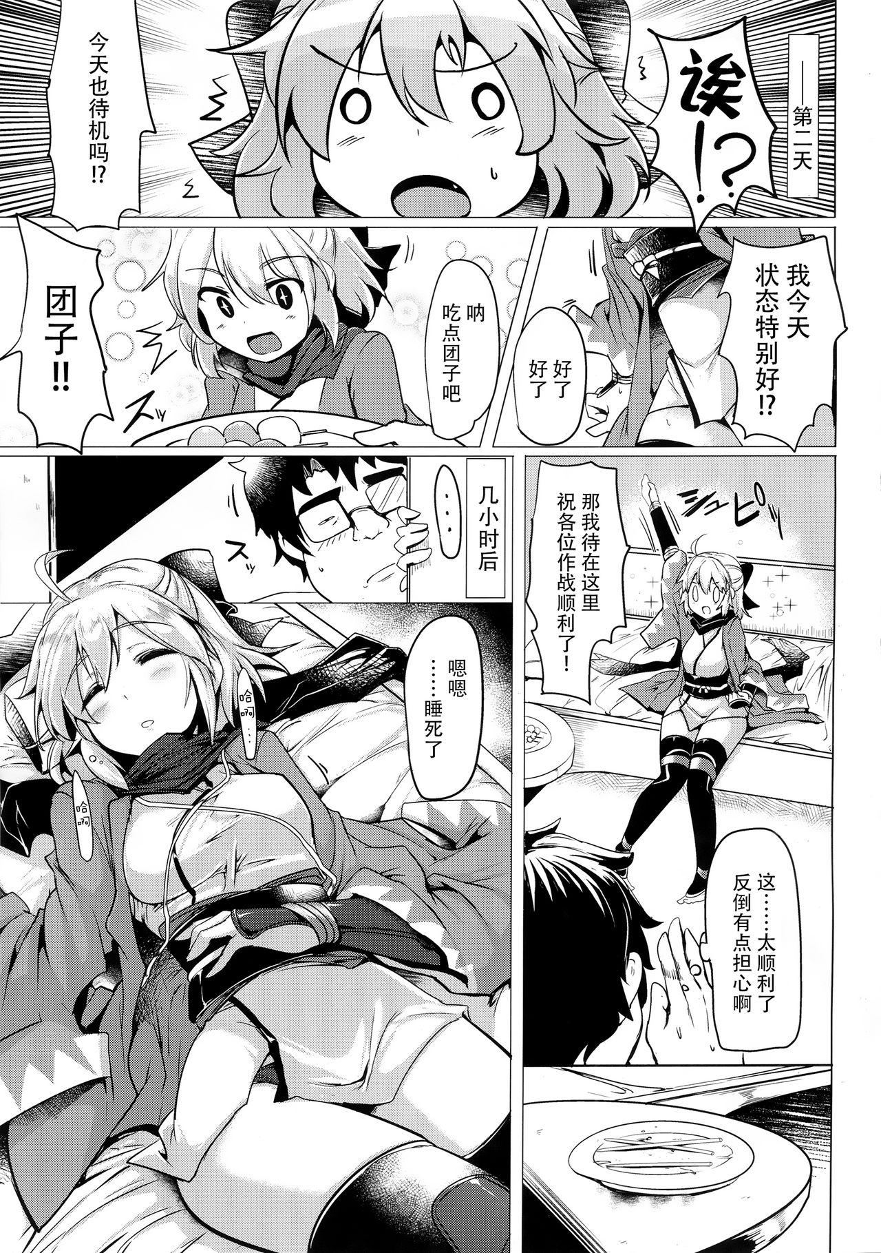 寝てる沖田にえっちなことをする本(C90) [瓢屋 (もみお)]  (Fate/Grand Order) [中国翻訳](22页)