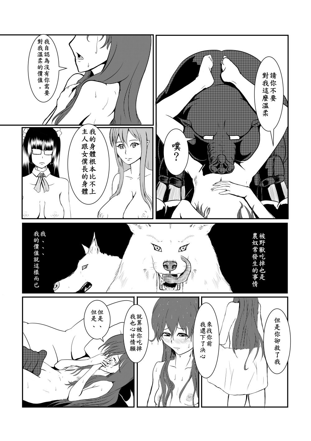 魔王勇者-畜牧危機3[Pesakd]  (まおゆう魔王勇者) [中国語](134页)