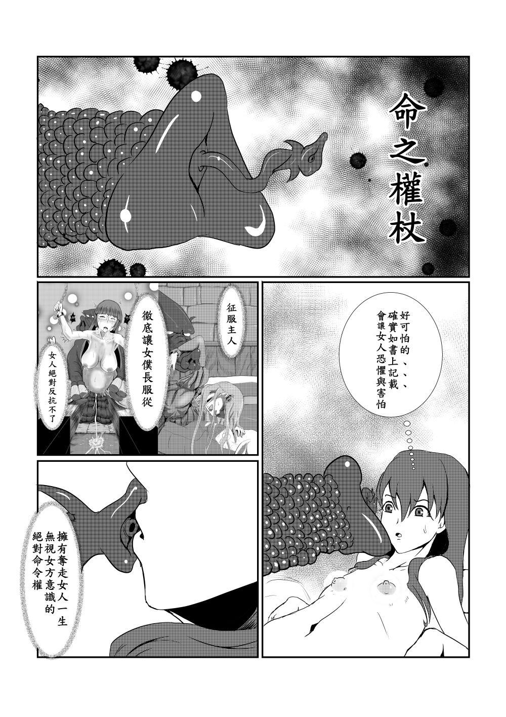 魔王勇者-畜牧危機3[Pesakd]  (まおゆう魔王勇者) [中国語](134页)