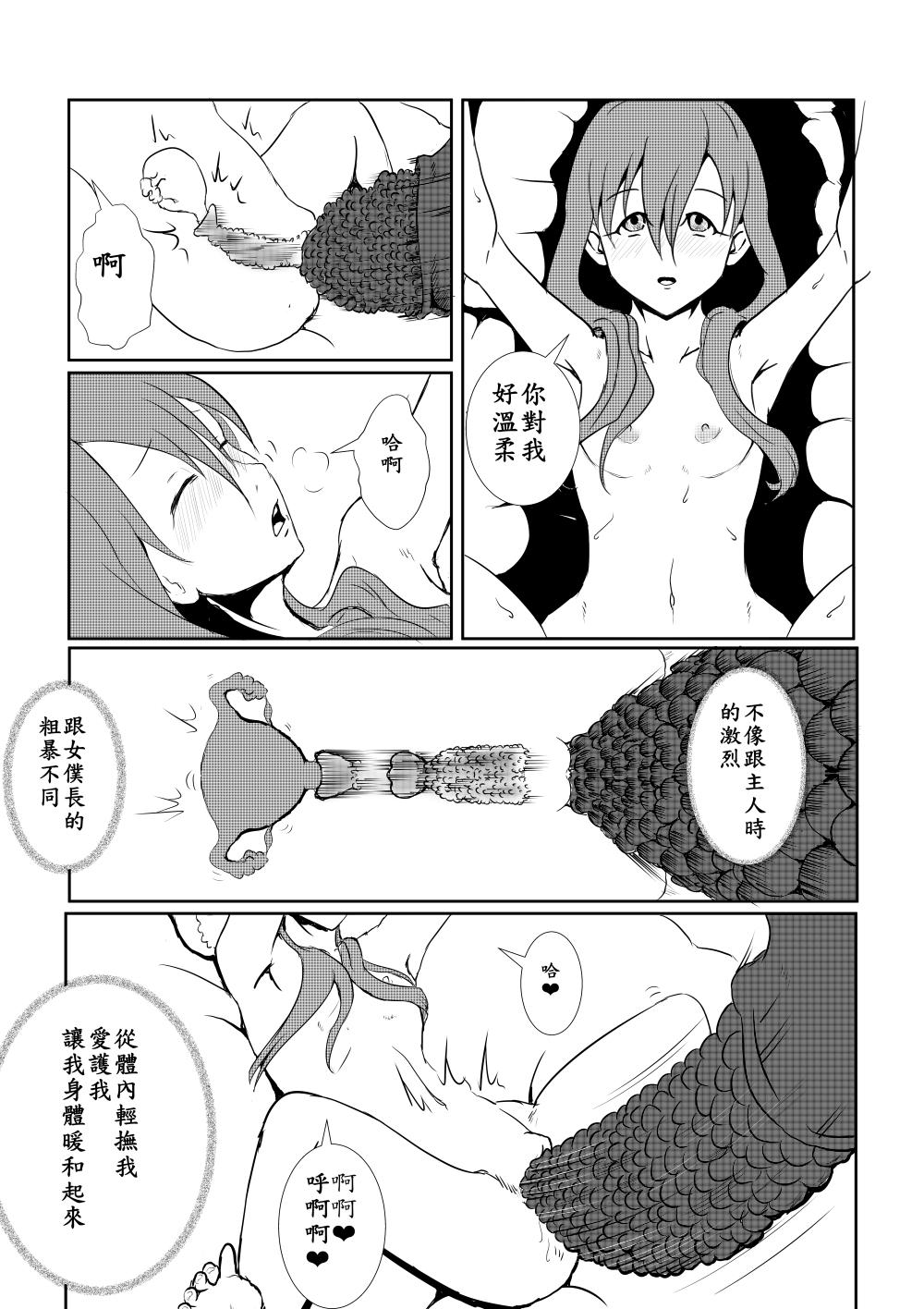 魔王勇者-畜牧危機3[Pesakd]  (まおゆう魔王勇者) [中国語](134页)