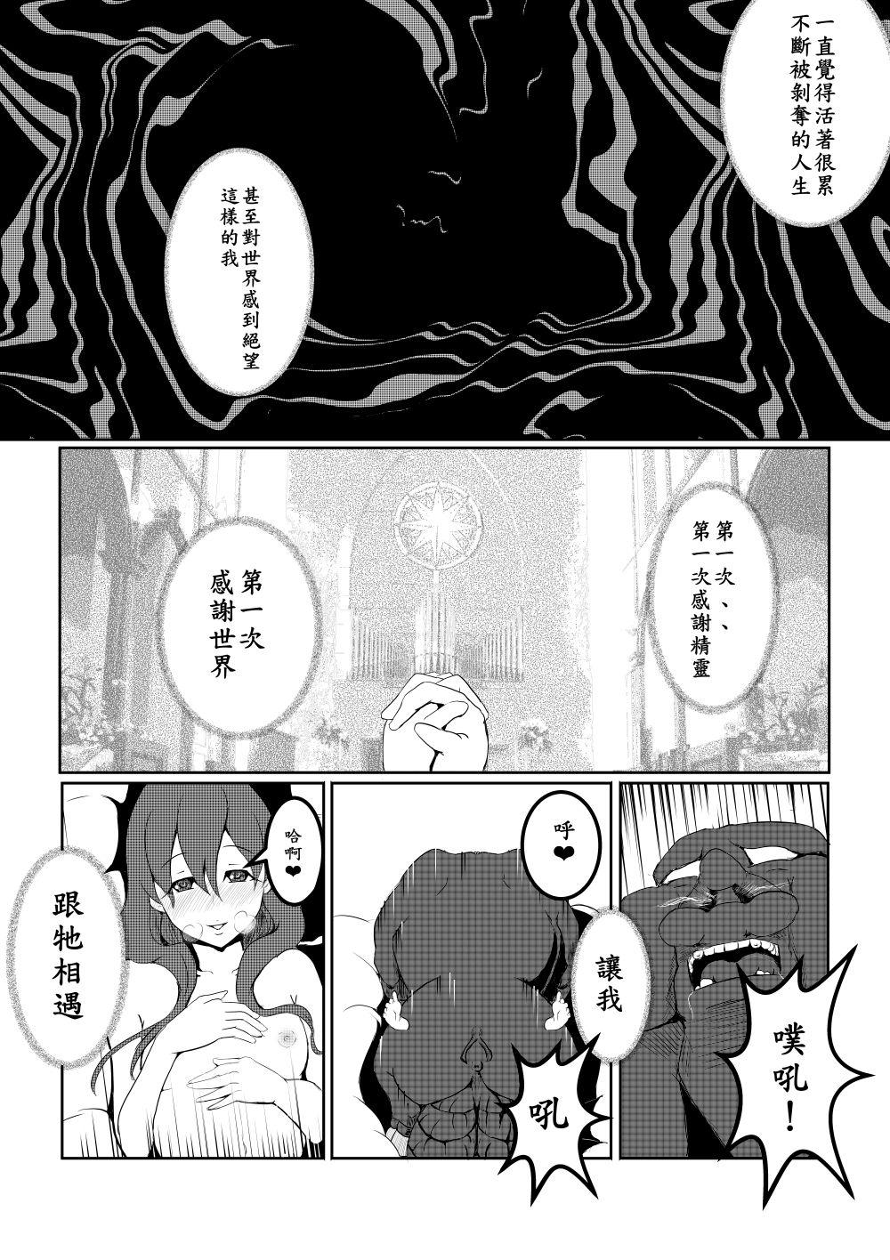 魔王勇者-畜牧危機3[Pesakd]  (まおゆう魔王勇者) [中国語](134页)