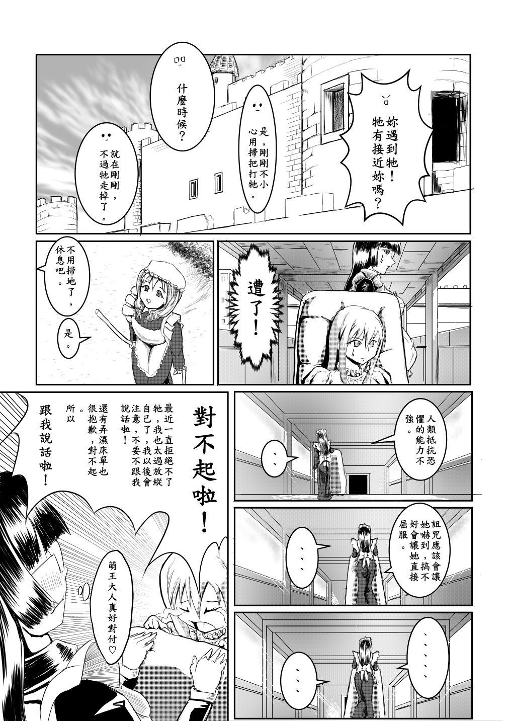 魔王勇者-畜牧危機3[Pesakd]  (まおゆう魔王勇者) [中国語](134页)