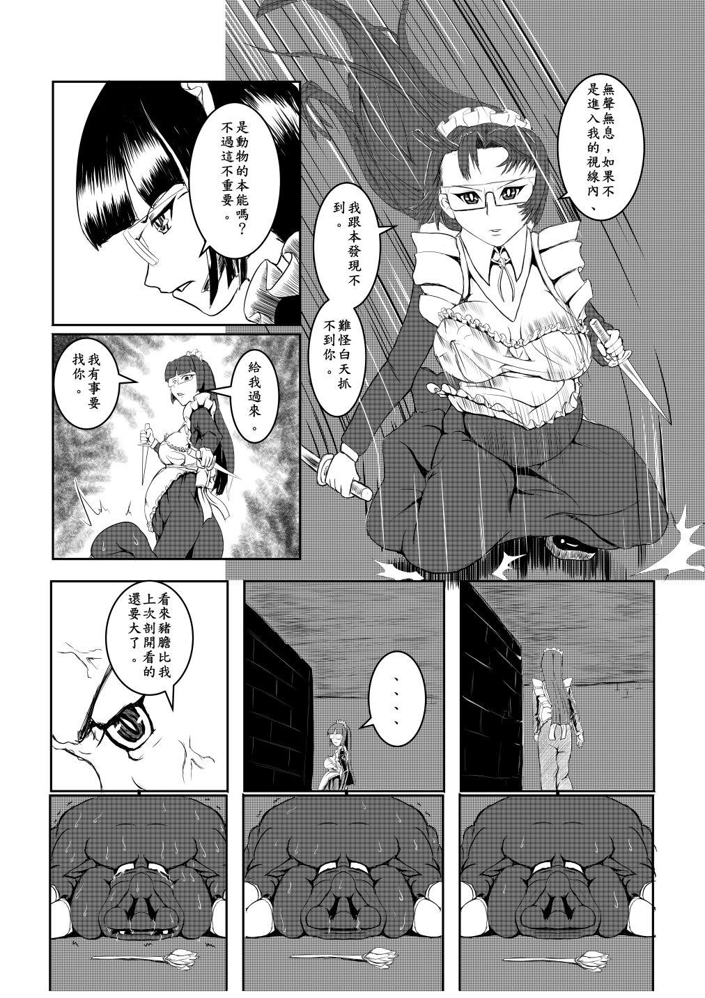 魔王勇者-畜牧危機3[Pesakd]  (まおゆう魔王勇者) [中国語](134页)