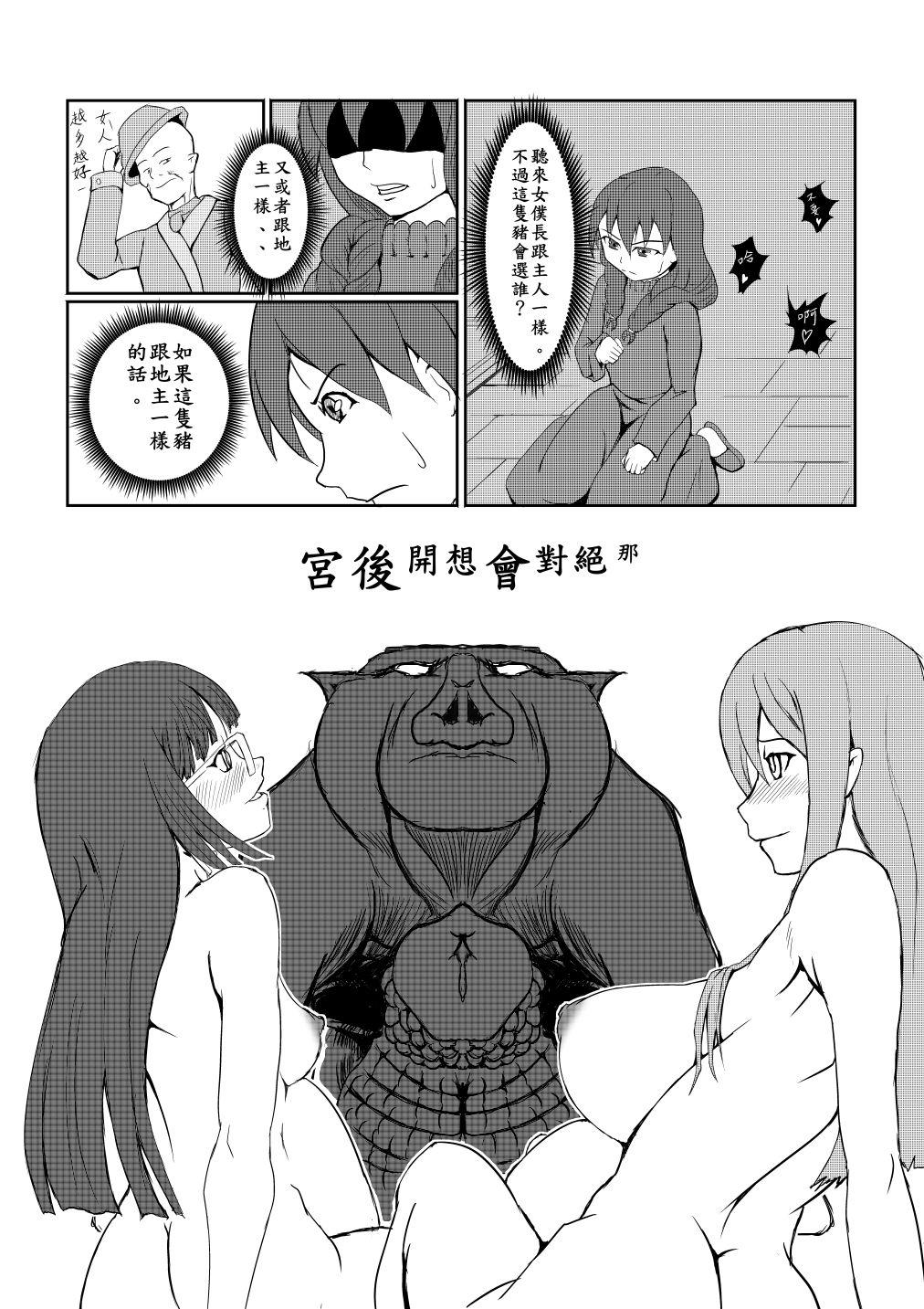 魔王勇者-畜牧危機3[Pesakd]  (まおゆう魔王勇者) [中国語](134页)