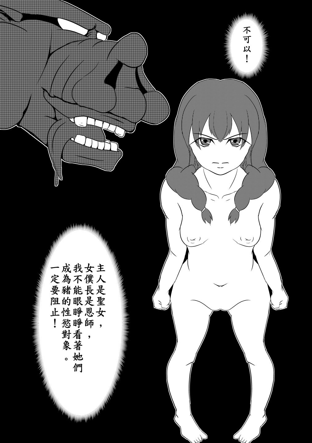 魔王勇者-畜牧危機3[Pesakd]  (まおゆう魔王勇者) [中国語](134页)