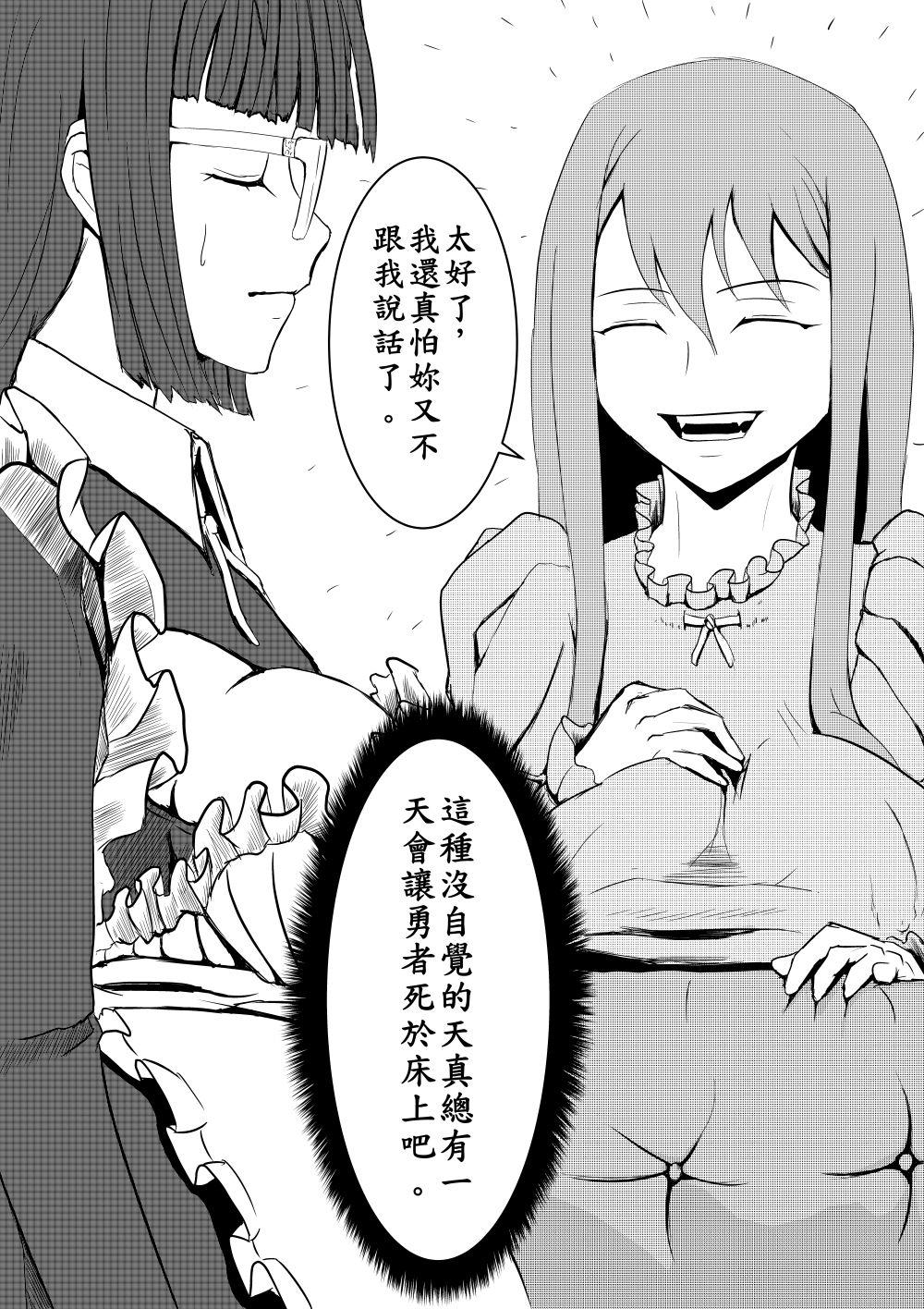 魔王勇者-畜牧危機3[Pesakd]  (まおゆう魔王勇者) [中国語](134页)