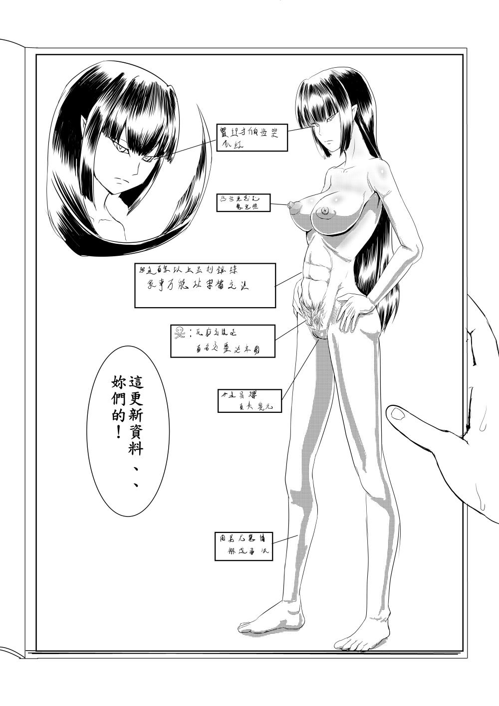 魔王勇者-畜牧危機3[Pesakd]  (まおゆう魔王勇者) [中国語](134页)