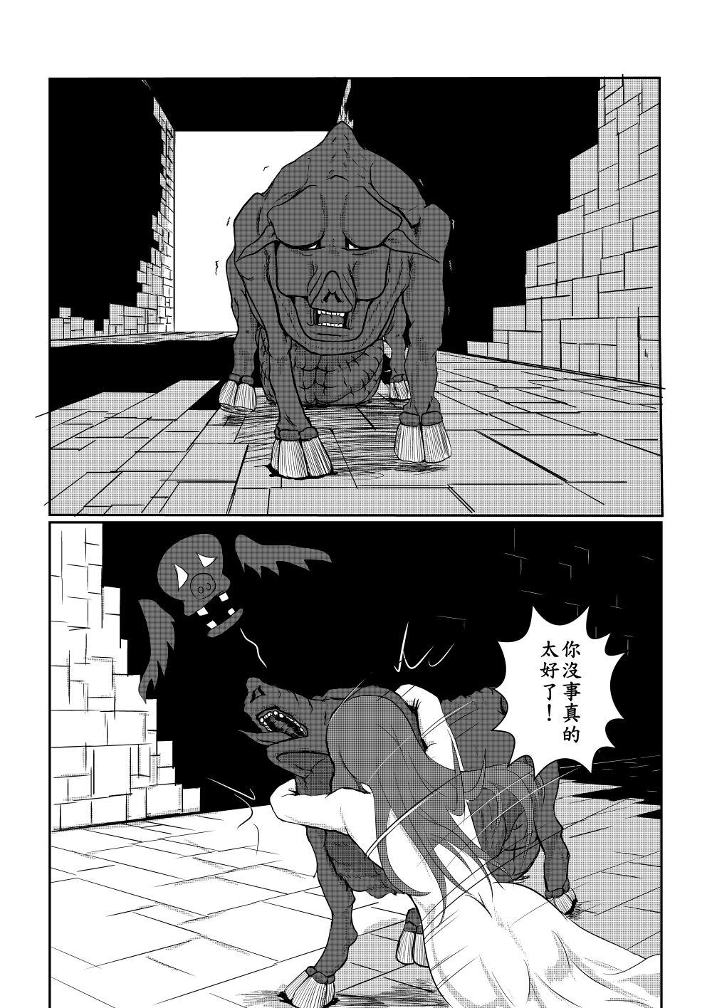 魔王勇者-畜牧危機3[Pesakd]  (まおゆう魔王勇者) [中国語](134页)