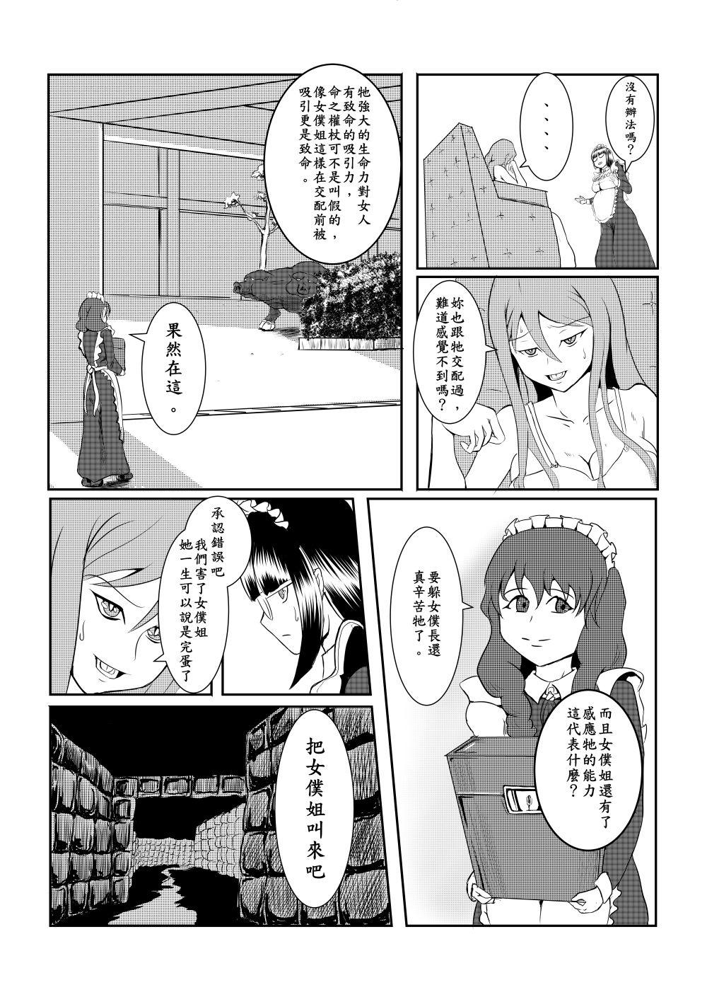 魔王勇者-畜牧危機3[Pesakd]  (まおゆう魔王勇者) [中国語](134页)