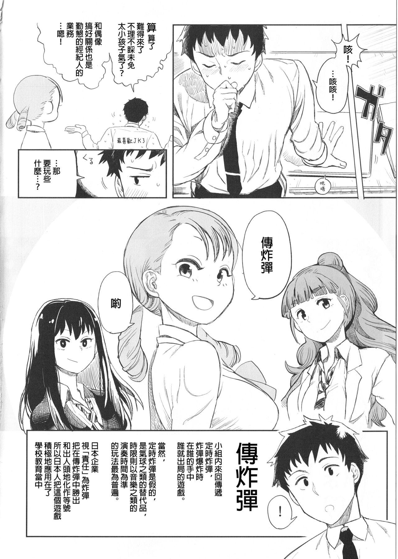 凛奈緒加蓮とちょっとえっちなゲームをするだけの本(C86) [らぷらすどっとこむ (肉ネーム)]  (アイドルマスター シンデレラガールズ) [中国翻訳](27页)