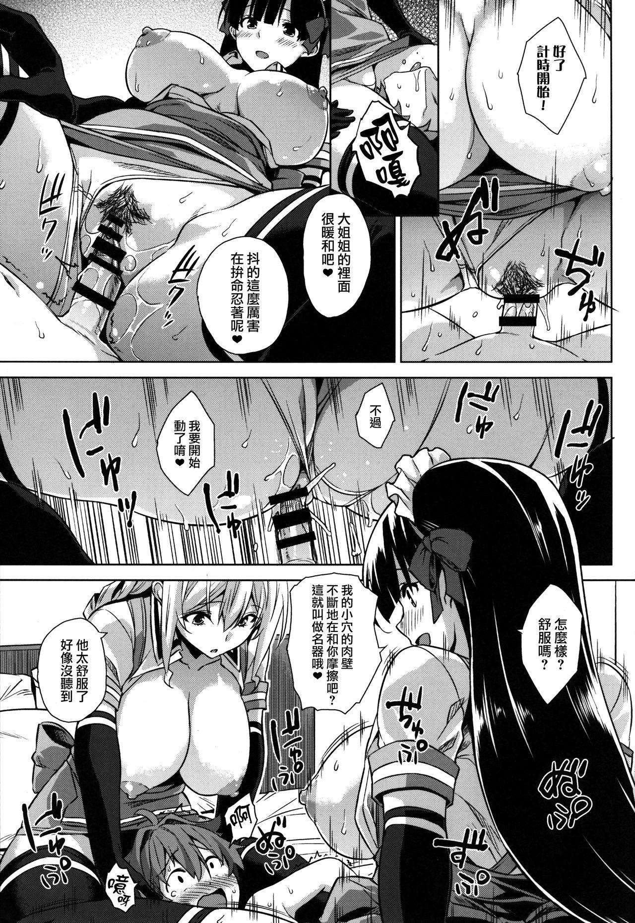 マヨヒガのお姉さん その2(C90) [Σ-Arts (神毛物由宇)]  [中国翻訳](24页)