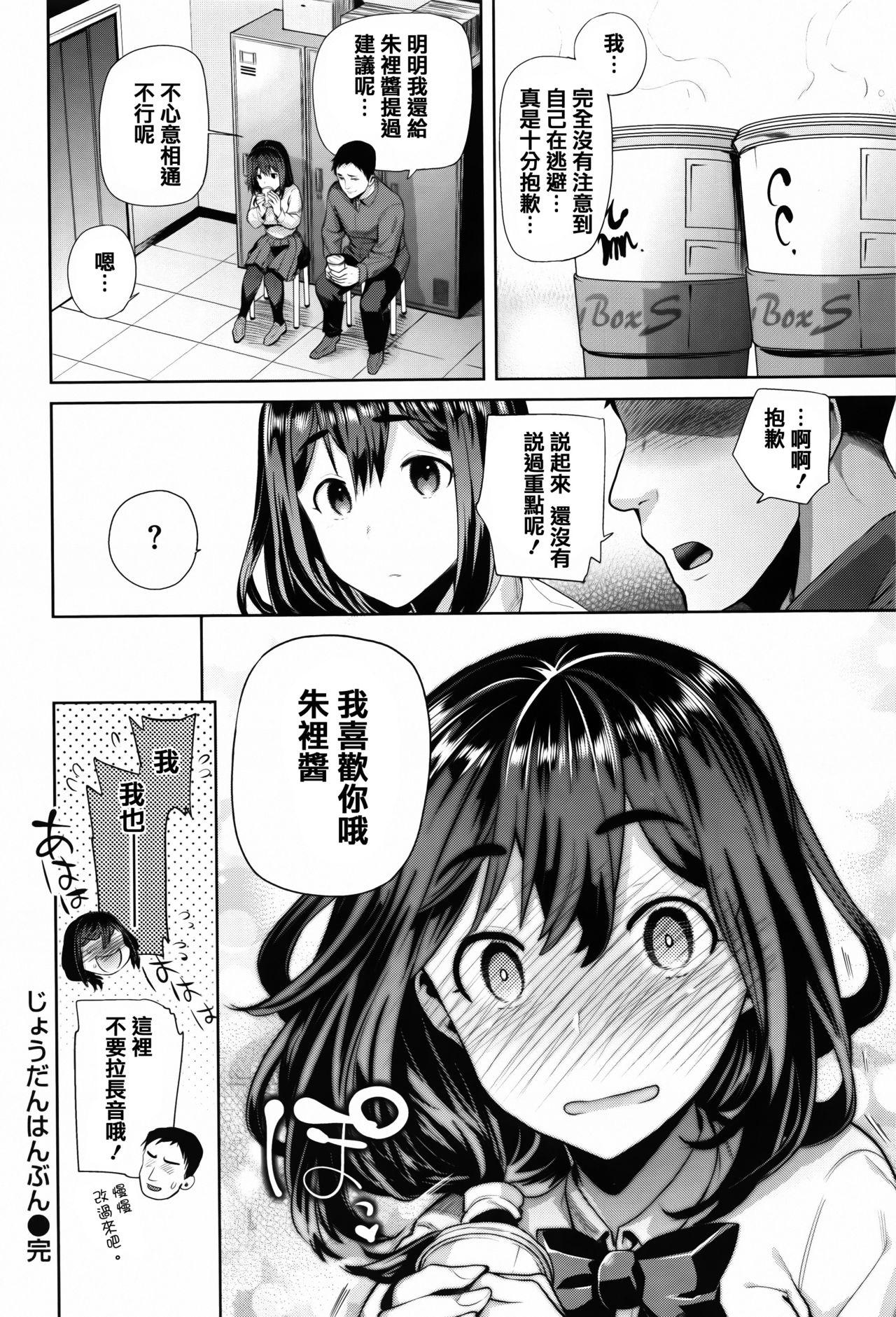 ふれてはいってとけあって… + イラストカード[狼亮輔]  [中国翻訳](213页)