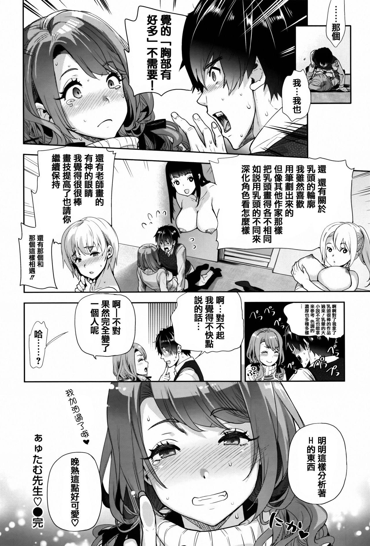 ふれてはいってとけあって… + イラストカード[狼亮輔]  [中国翻訳](213页)