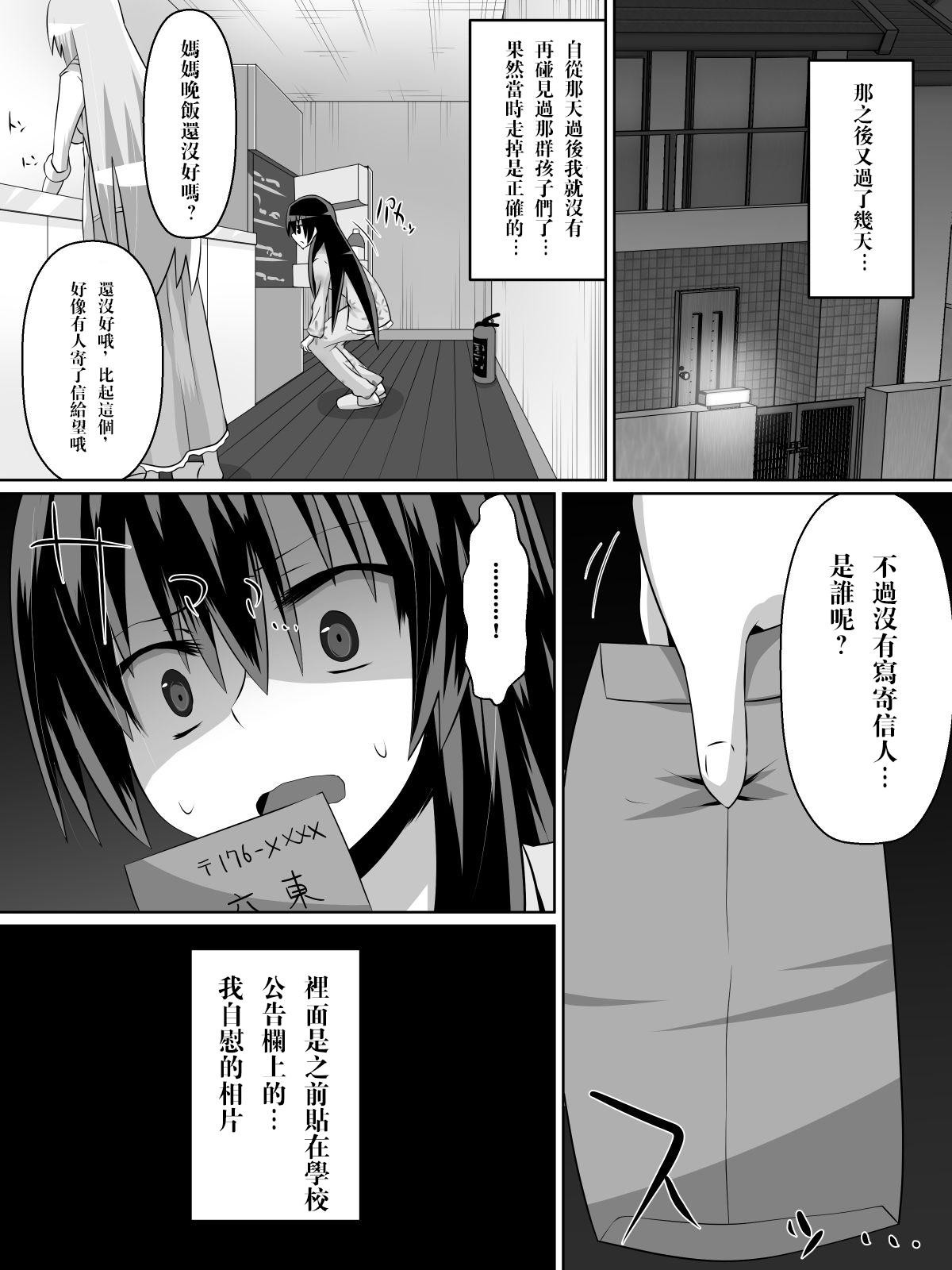 足奴隷少女～○学生の奴隷になった風紀委員の女子校生～[ダイニング]  [中国翻訳](79页)