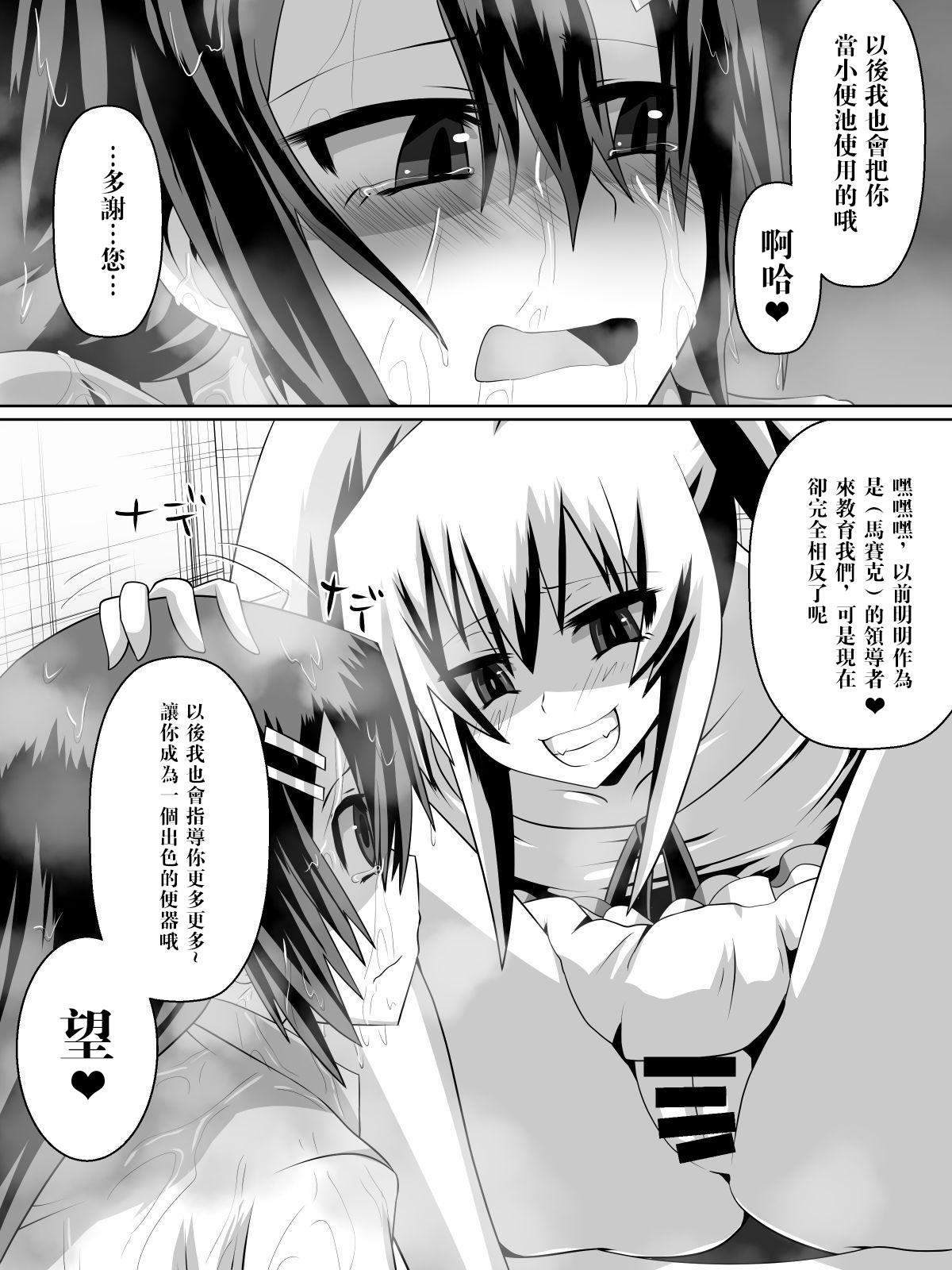 足奴隷少女～○学生の奴隷になった風紀委員の女子校生～[ダイニング]  [中国翻訳](79页)