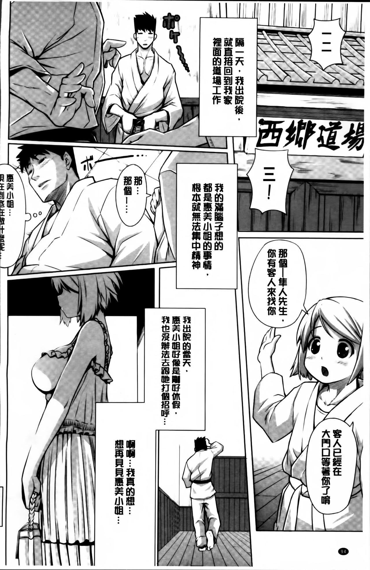 いつでも どこでもっ[金たロウ]  [中国翻訳](217页)