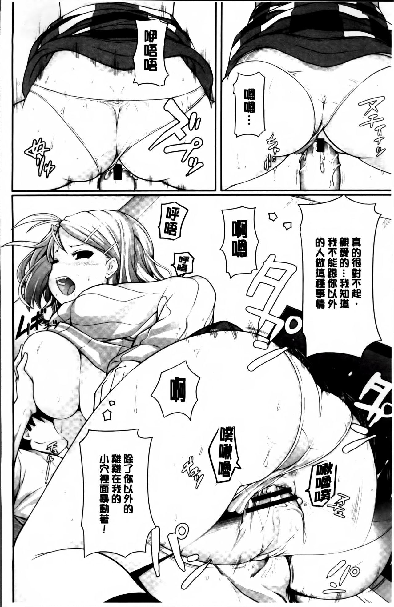 いつでも どこでもっ[金たロウ]  [中国翻訳](217页)