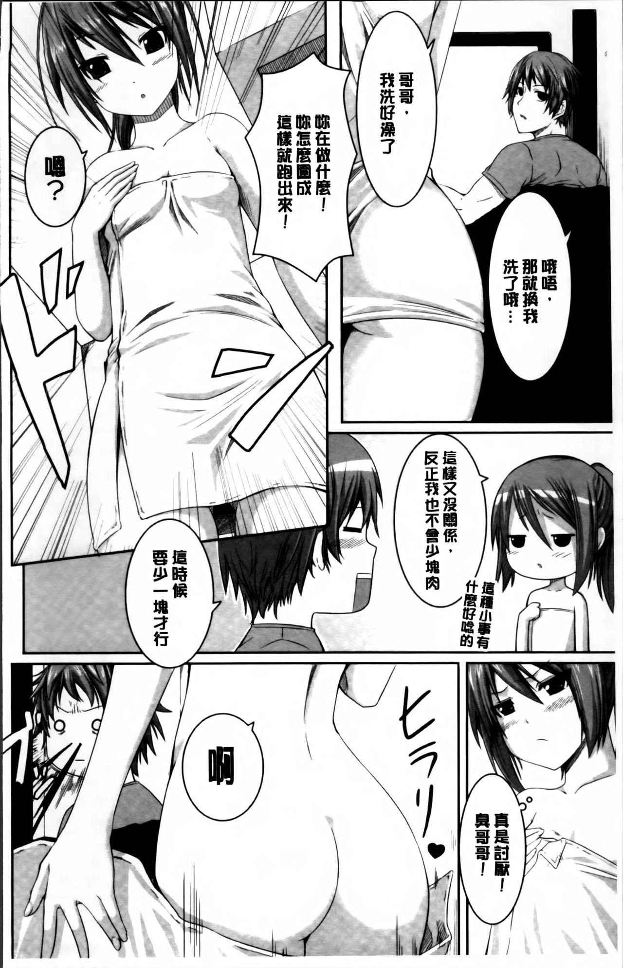 いつでも どこでもっ[金たロウ]  [中国翻訳](217页)