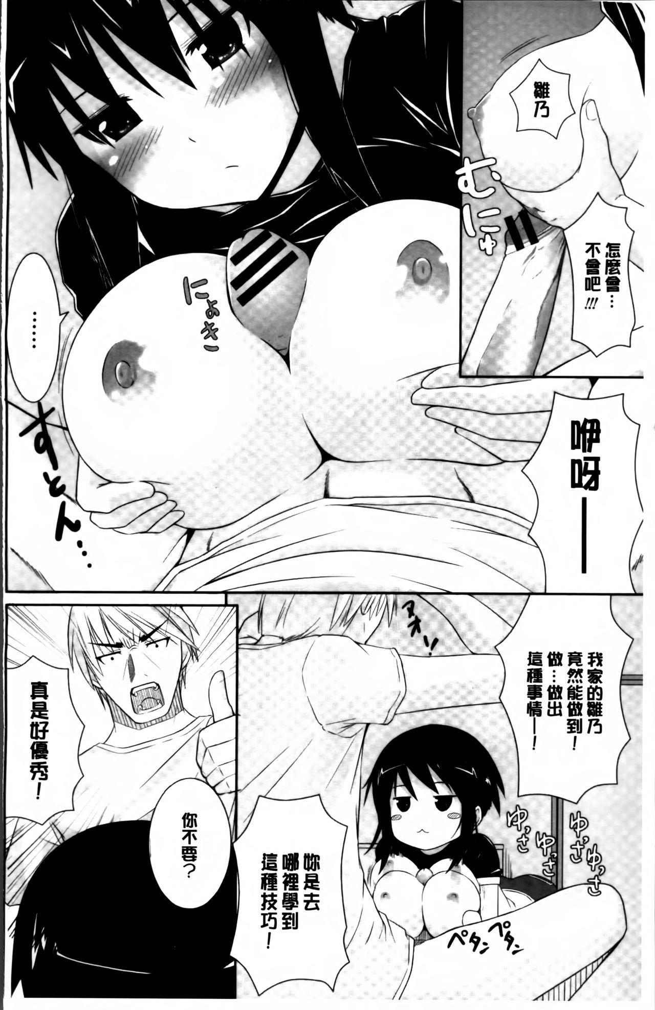 いつでも どこでもっ[金たロウ]  [中国翻訳](217页)