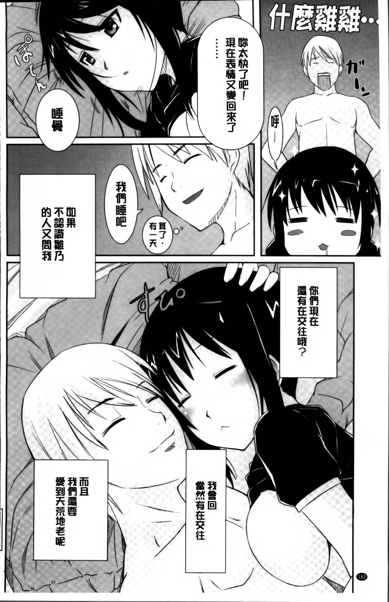 いつでも どこでもっ[金たロウ]  [中国翻訳](217页)