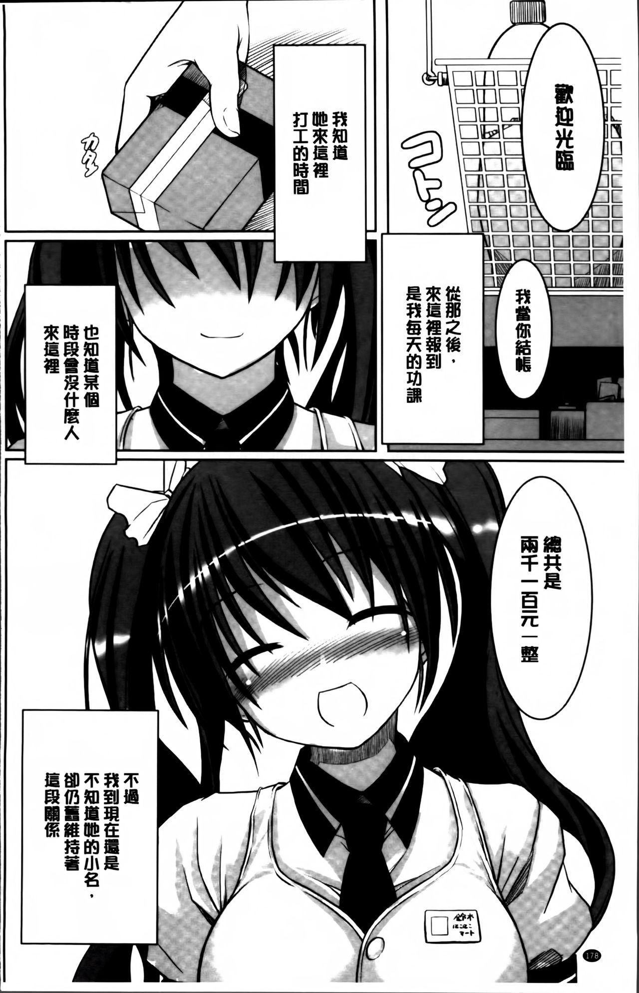 いつでも どこでもっ[金たロウ]  [中国翻訳](217页)