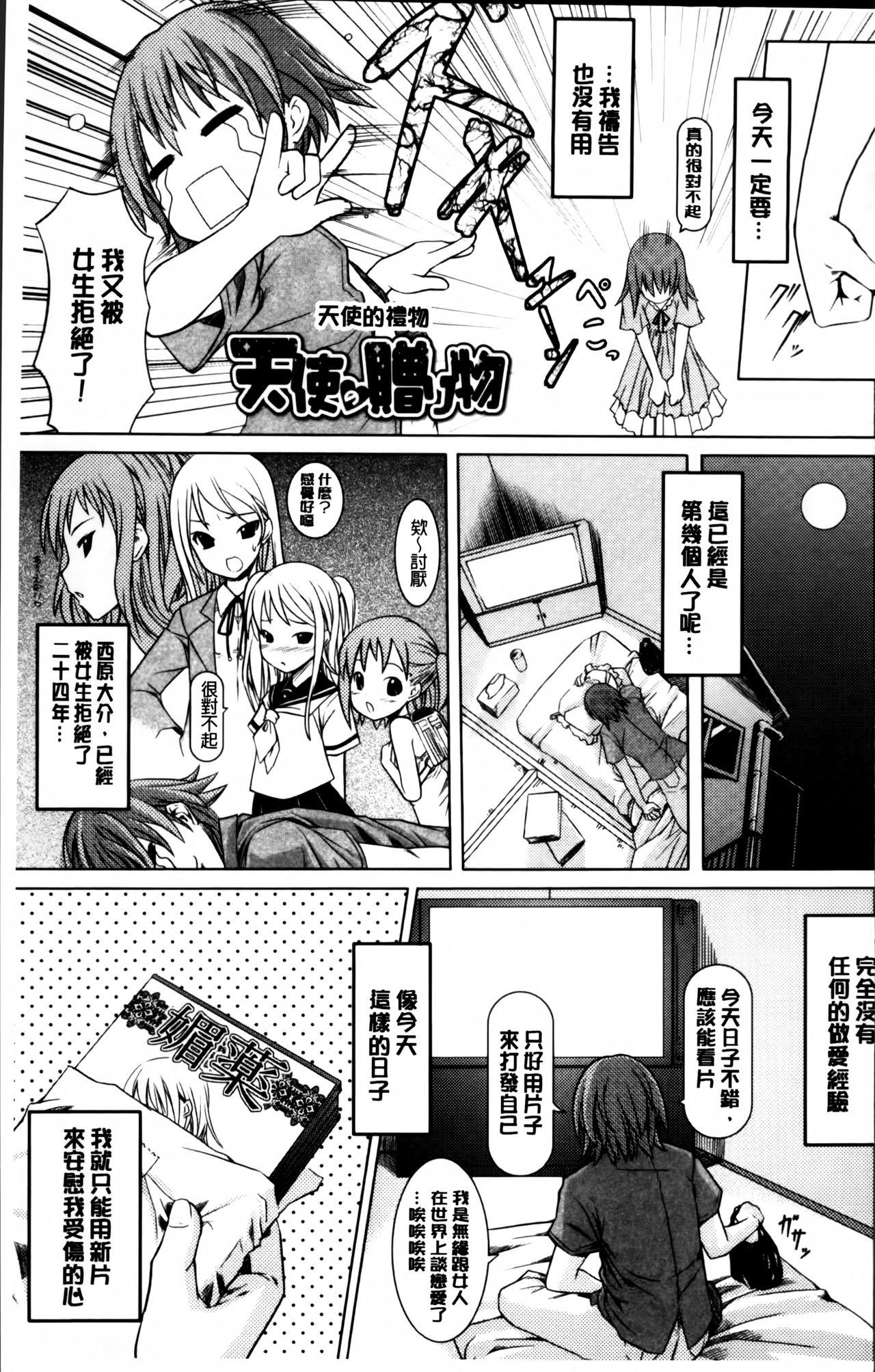 いつでも どこでもっ[金たロウ]  [中国翻訳](217页)