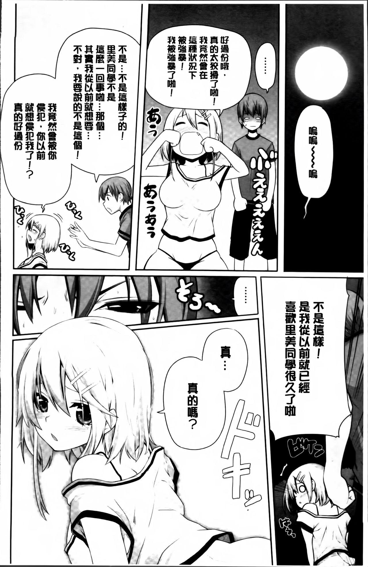 いつでも どこでもっ[金たロウ]  [中国翻訳](217页)