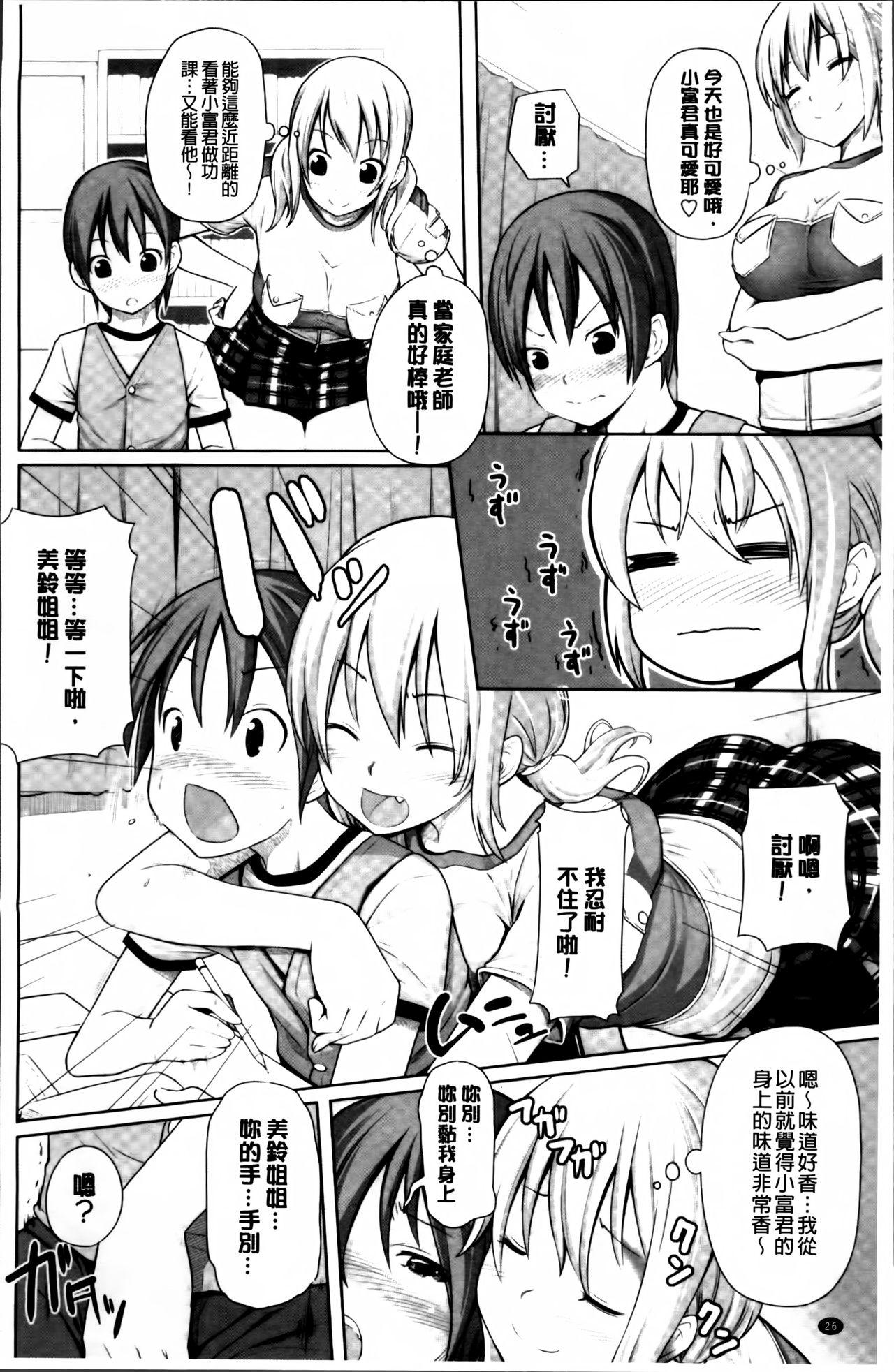 いつでも どこでもっ[金たロウ]  [中国翻訳](217页)